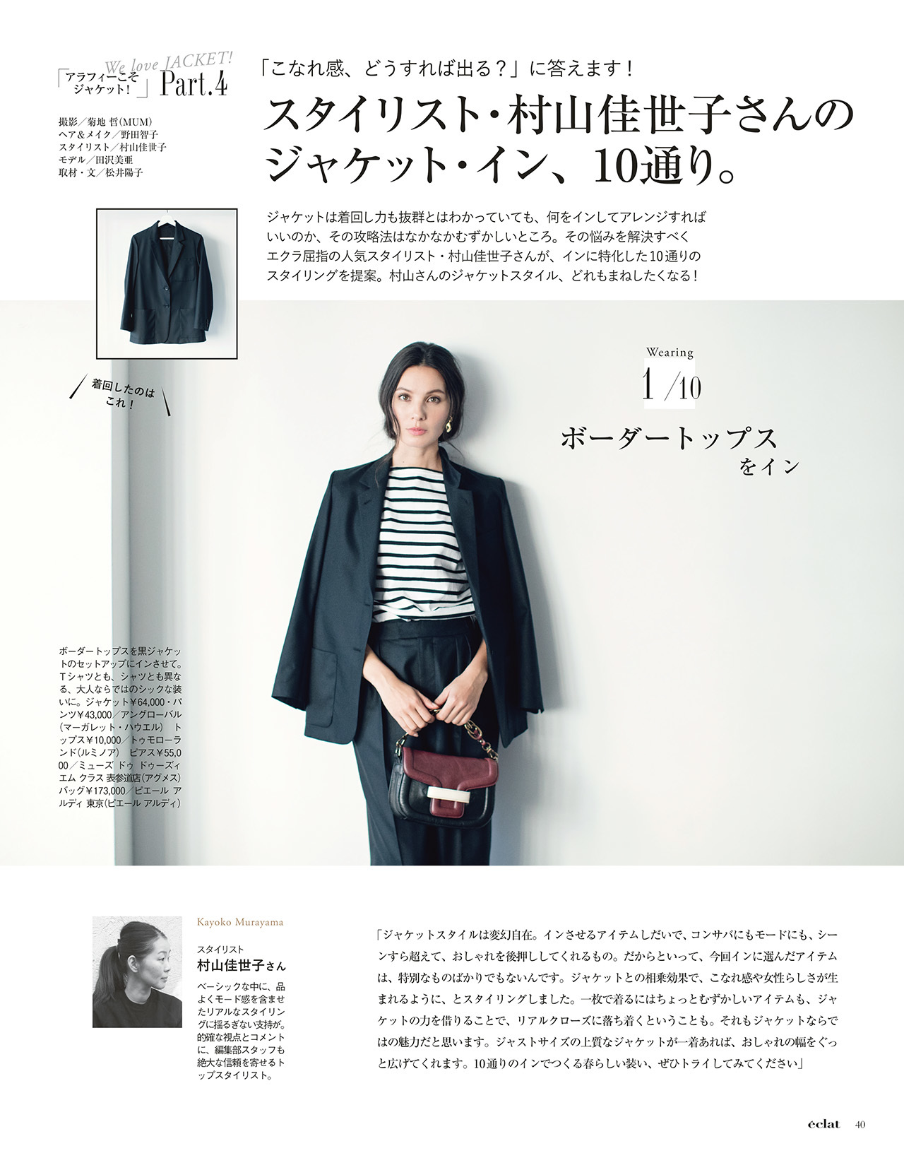 2018年3月号　試し読み12/40