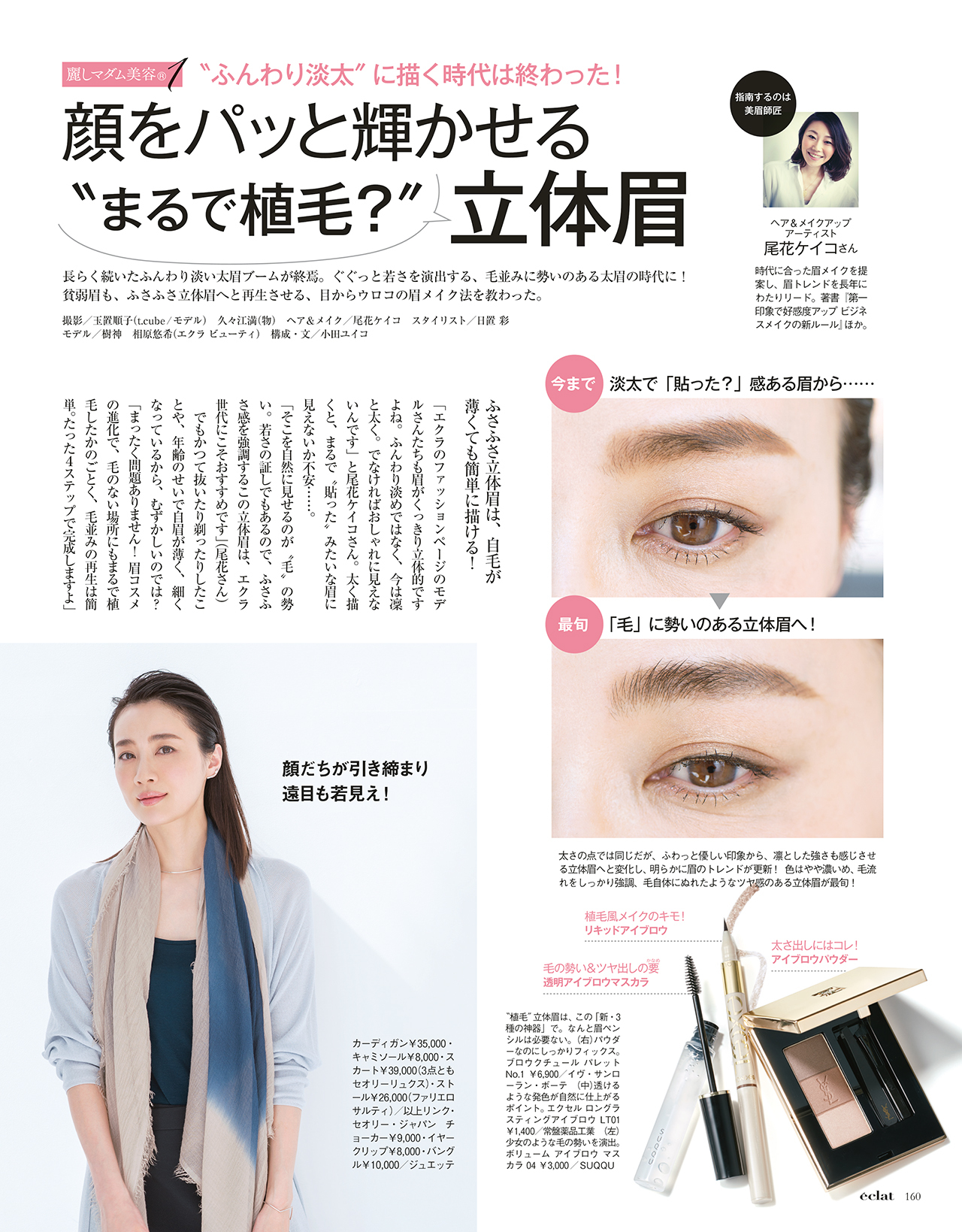 2017年6月号試し読み28/39