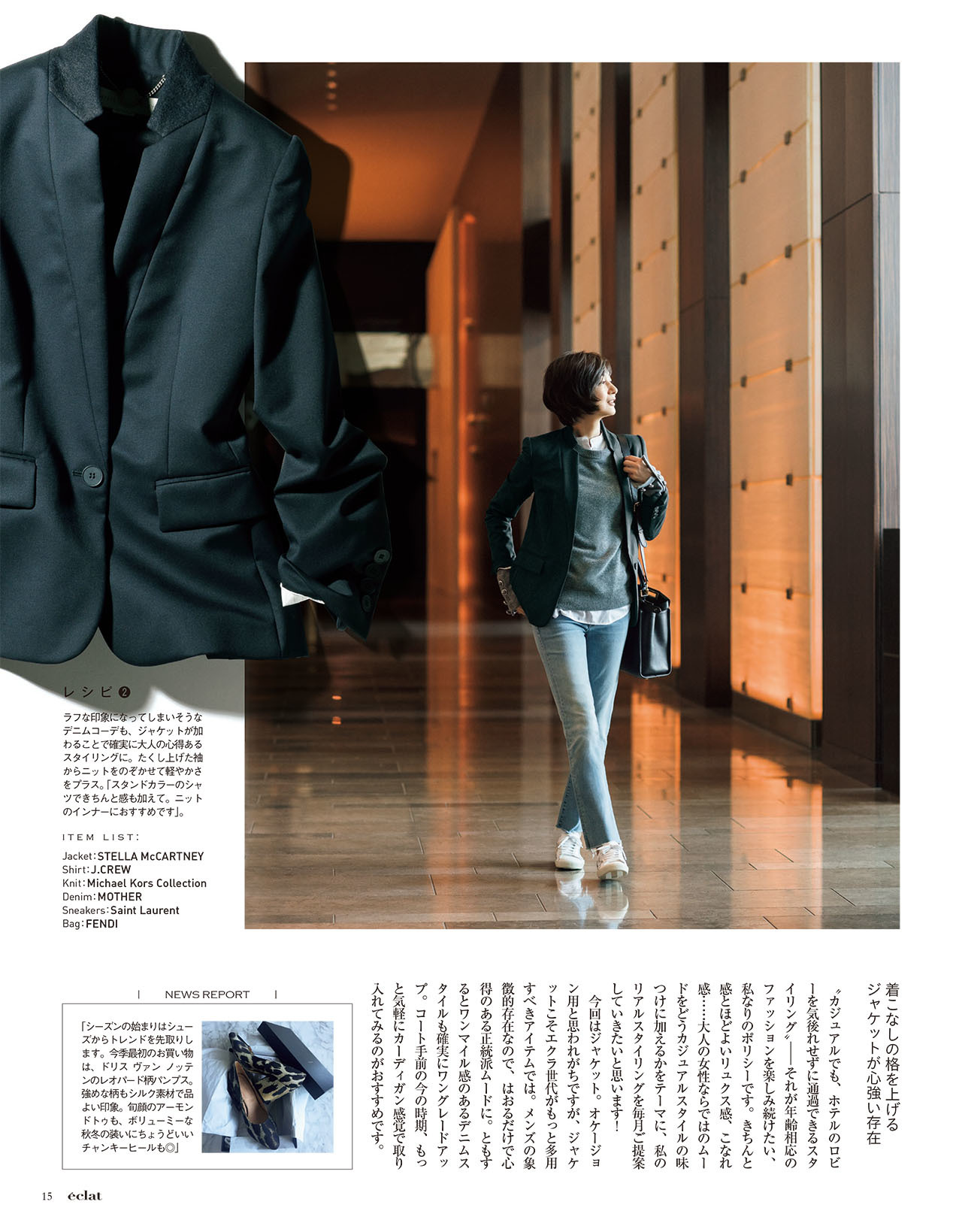 2016年11月号試し読み5/36