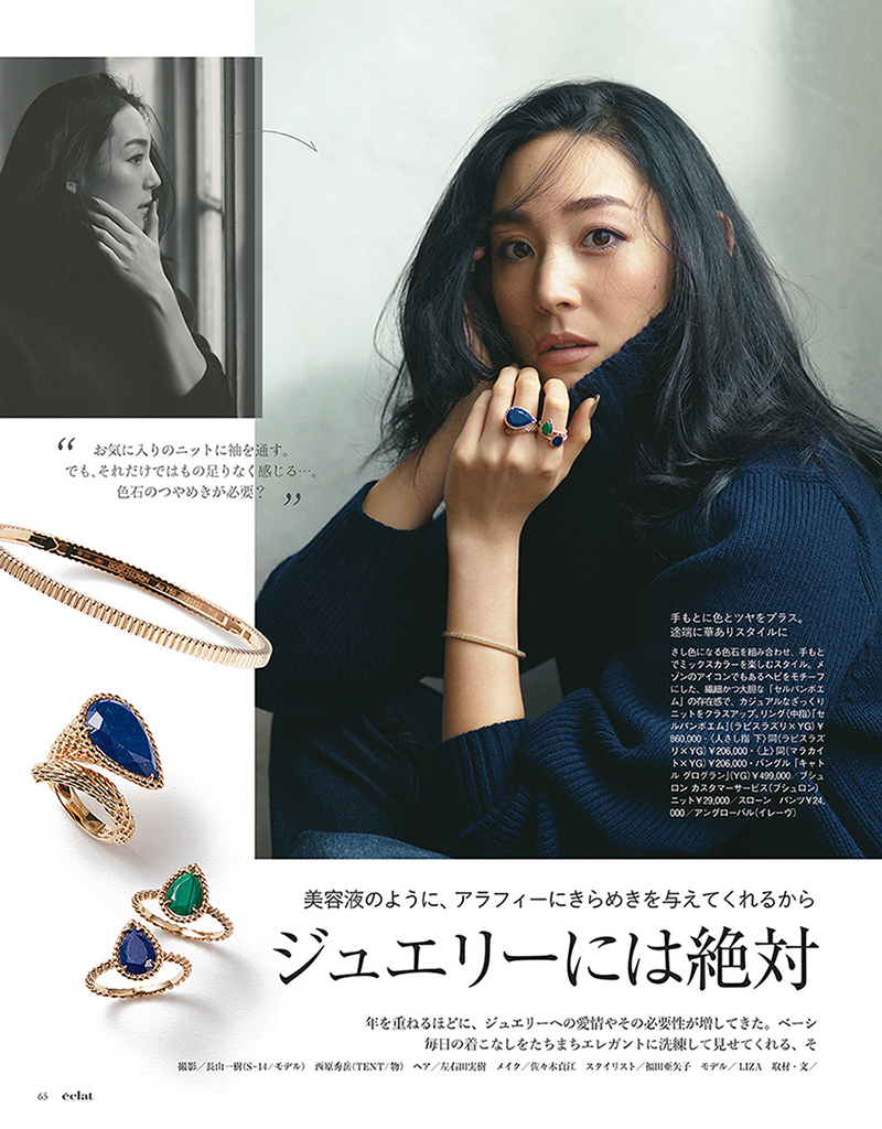 2019年1月号　試し読み19/45