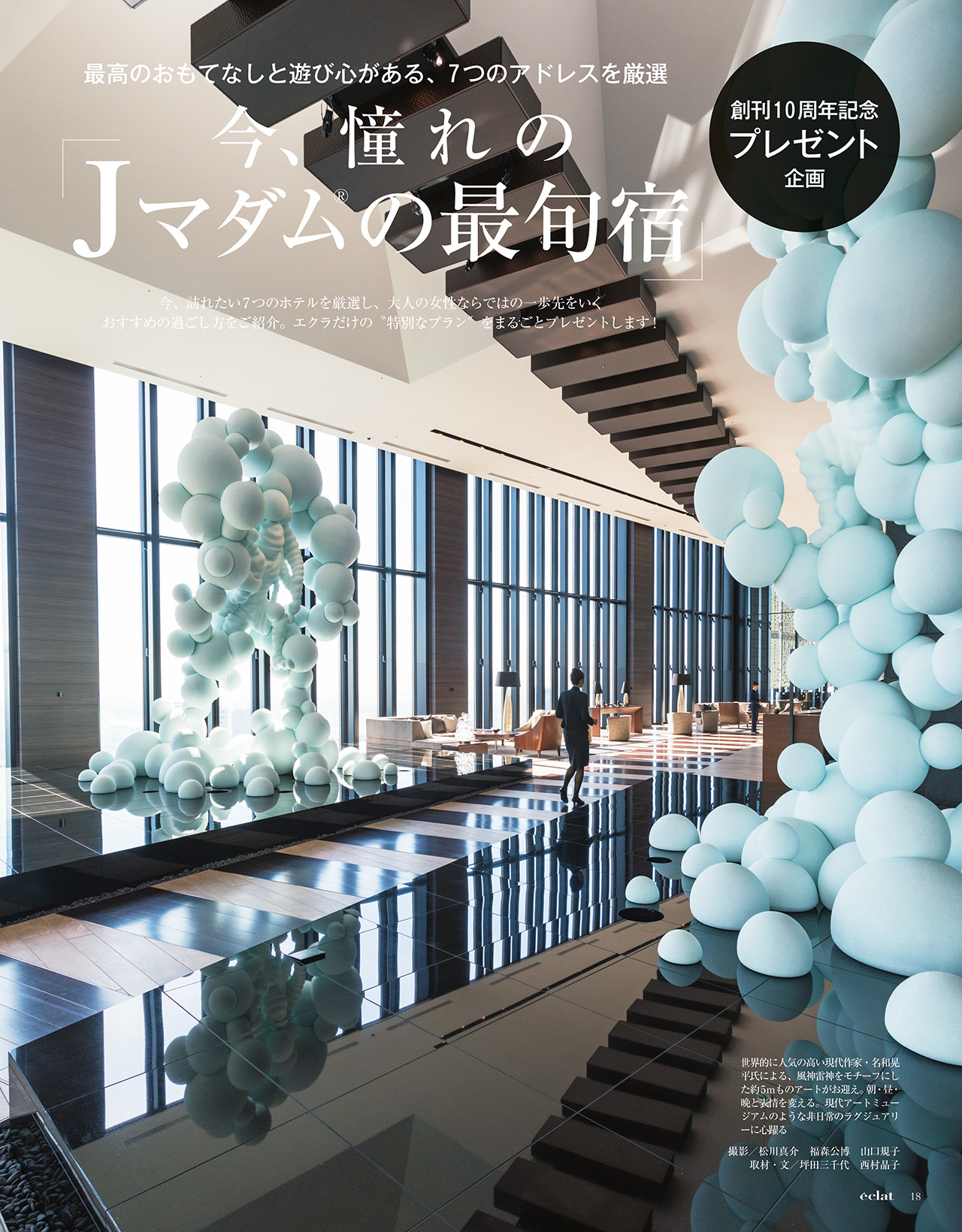 2017年11月号　試し読み4/37