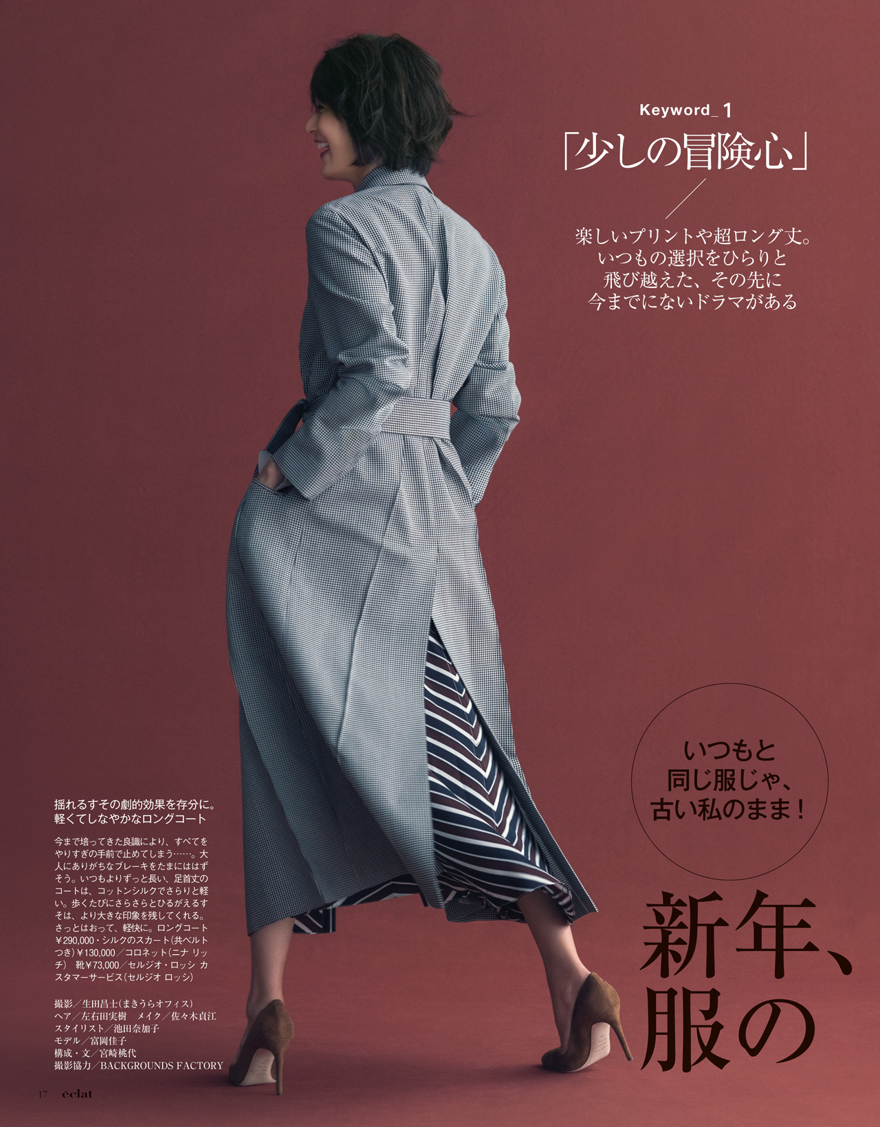 2月号試し読み5/34