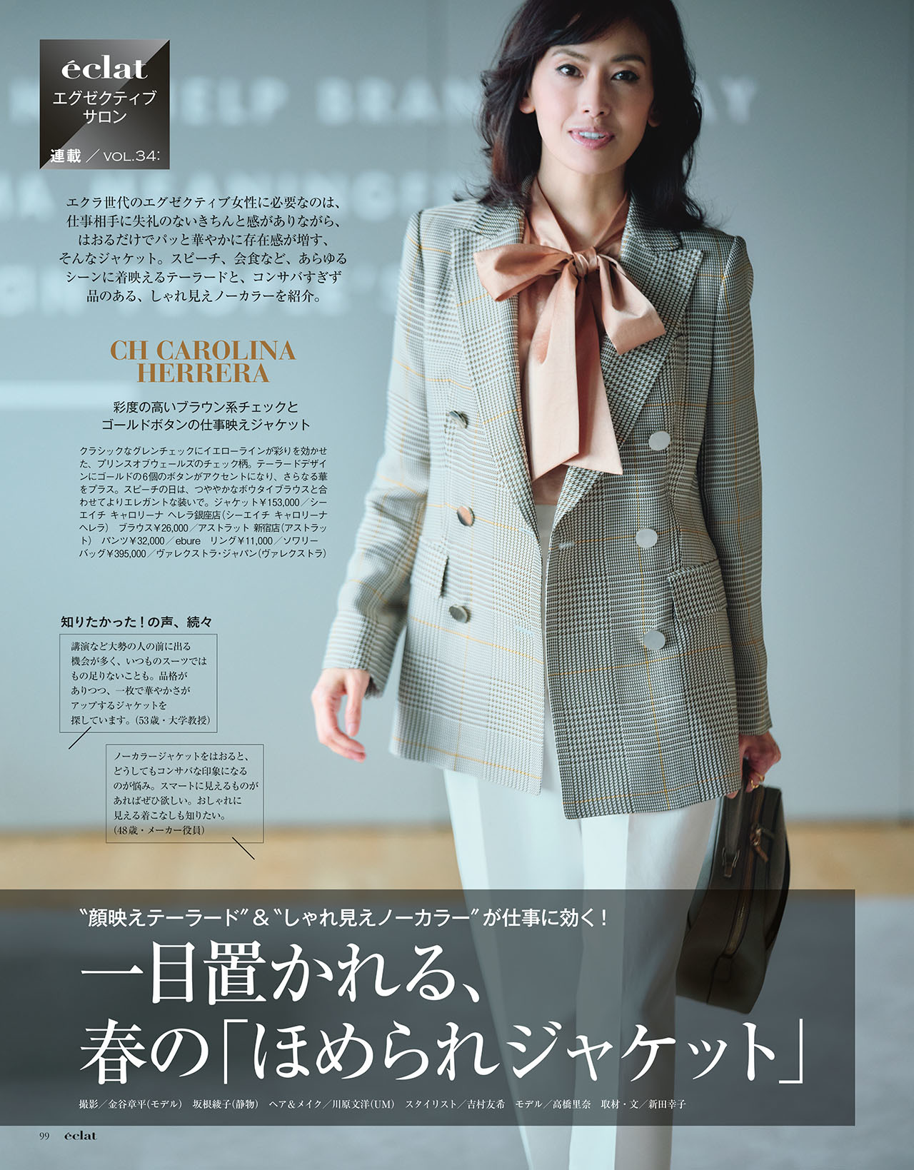 5月号　試し読み24/43