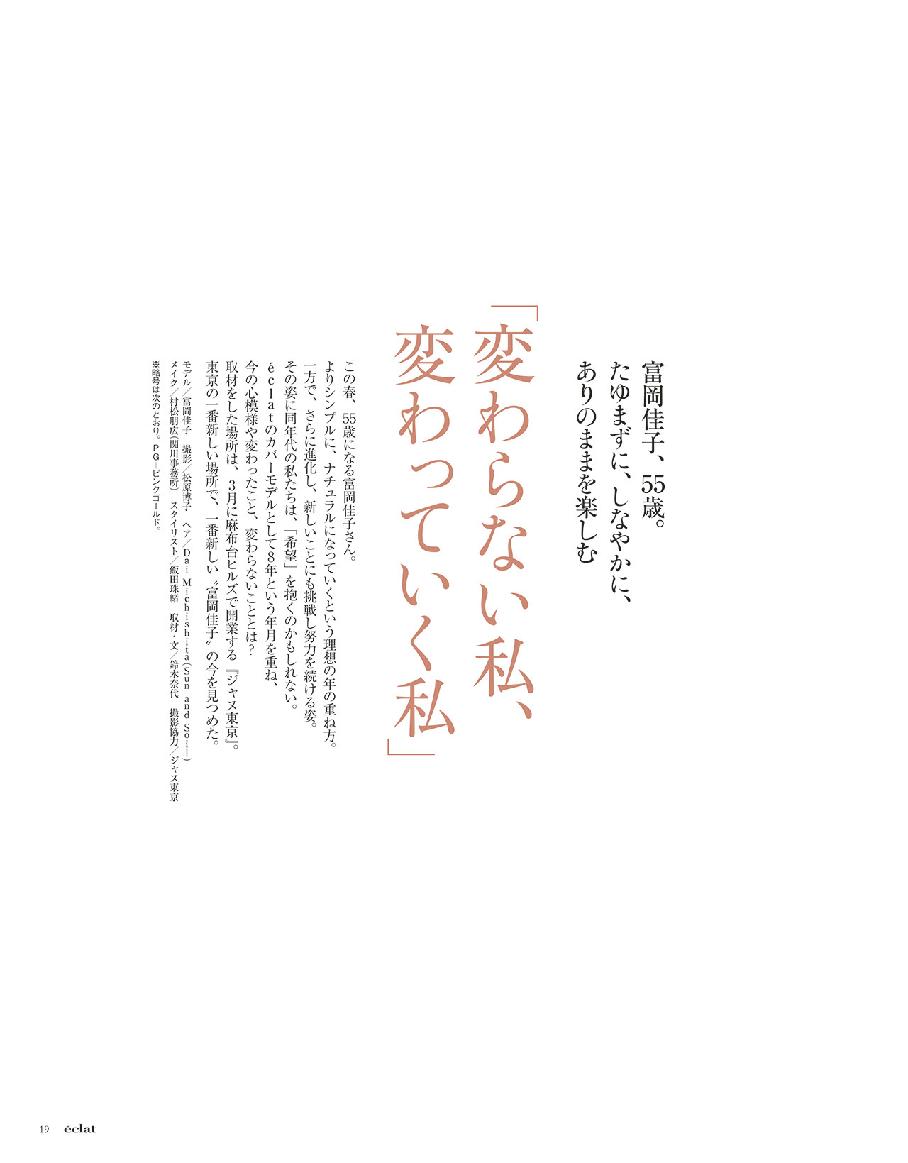 4月号試し読み5/30
