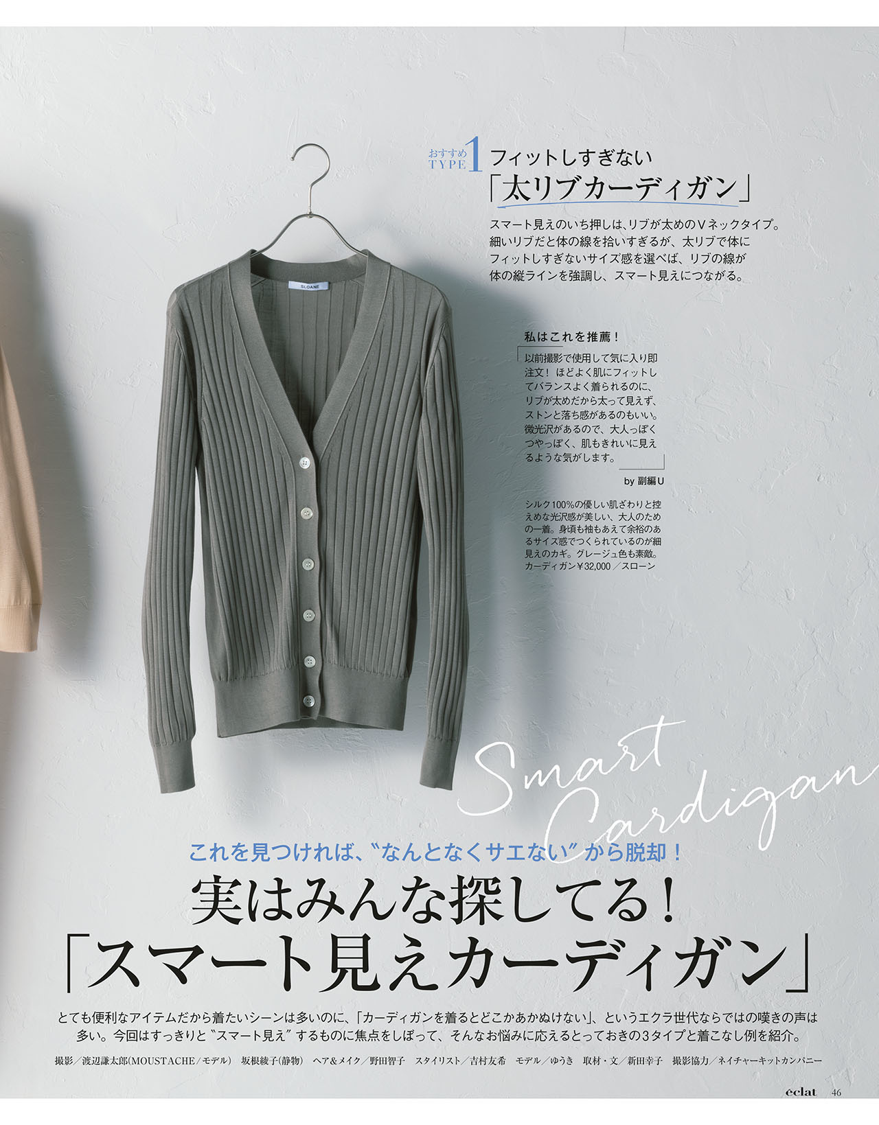 5月号　試し読み14/43