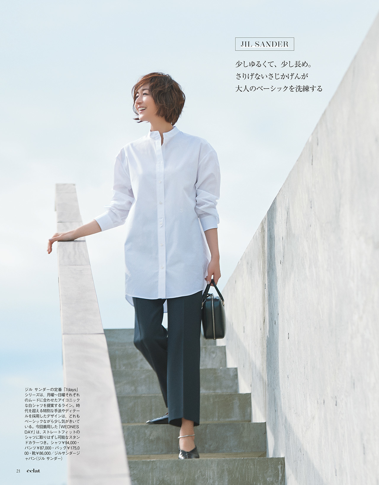 5月号　試し読み5/43