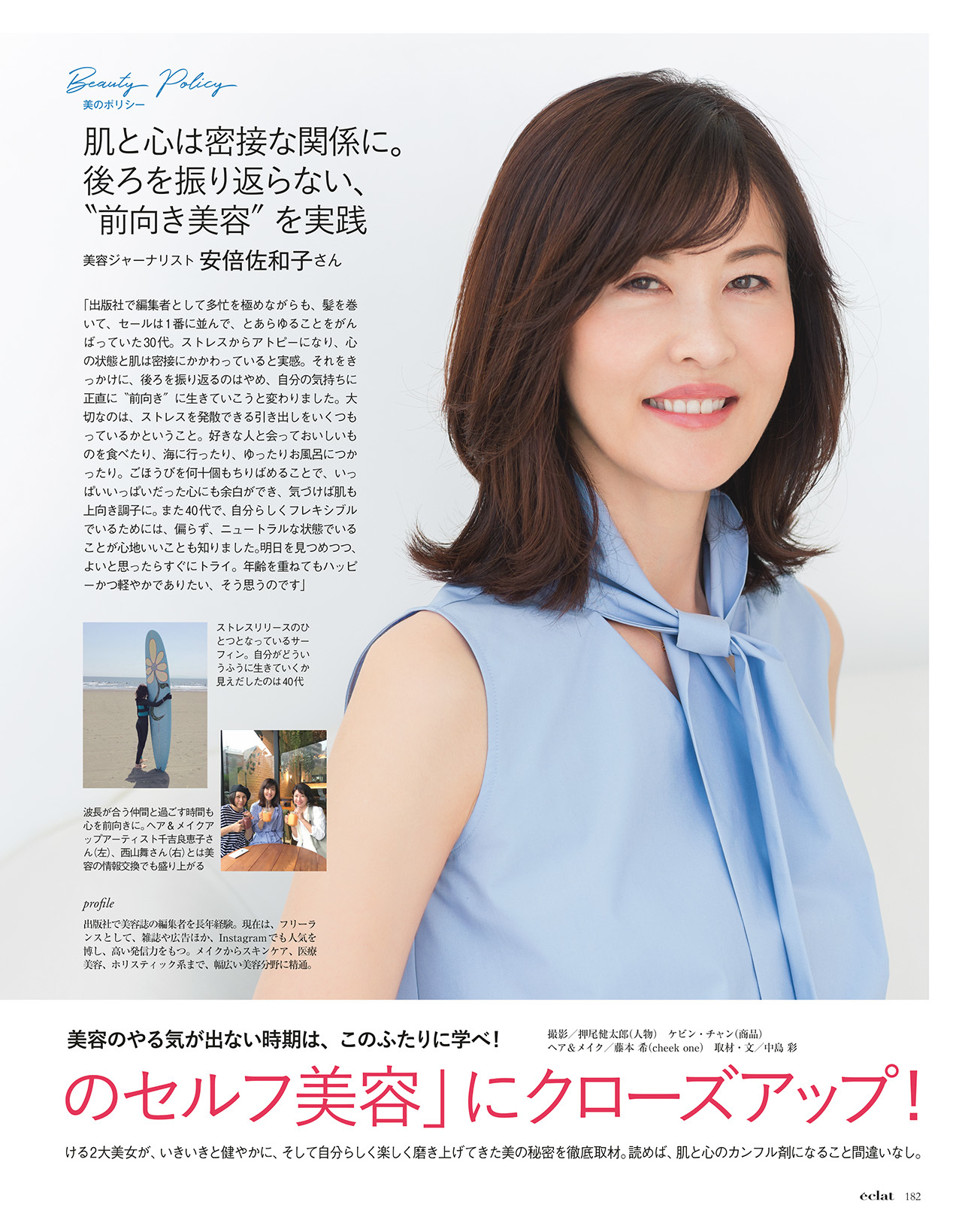 エクラ６月号試し読み36/45