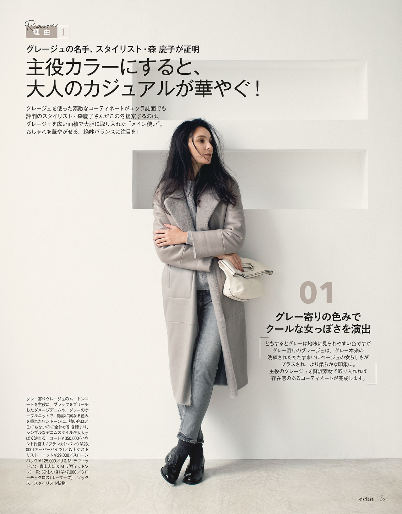 2019年1月号　試し読み10/45