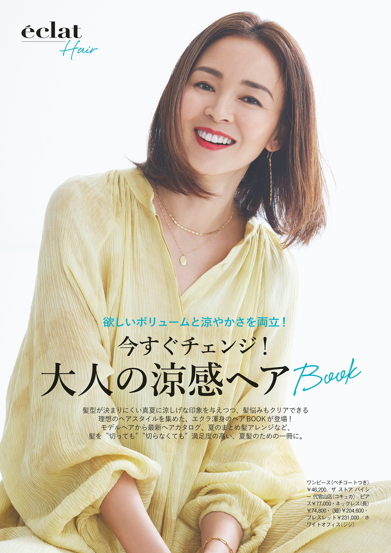 9月号試し読み32/34