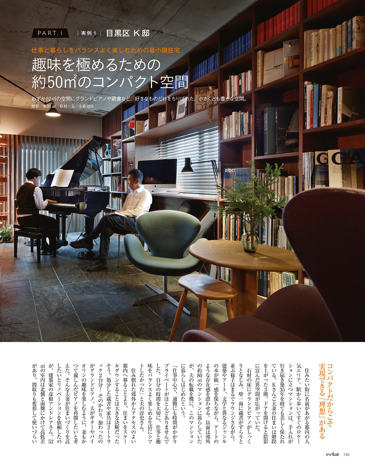 2018年3月号　試し読み32/40