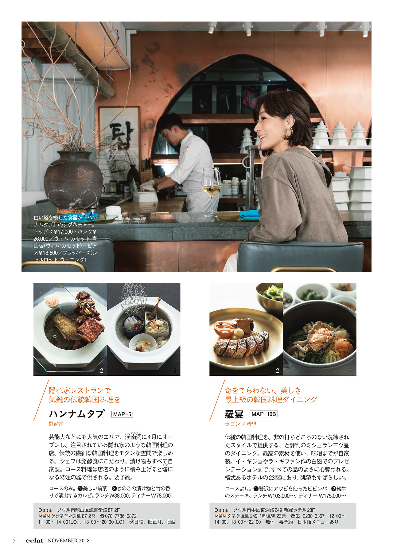 2018年11月号試し読み39/44