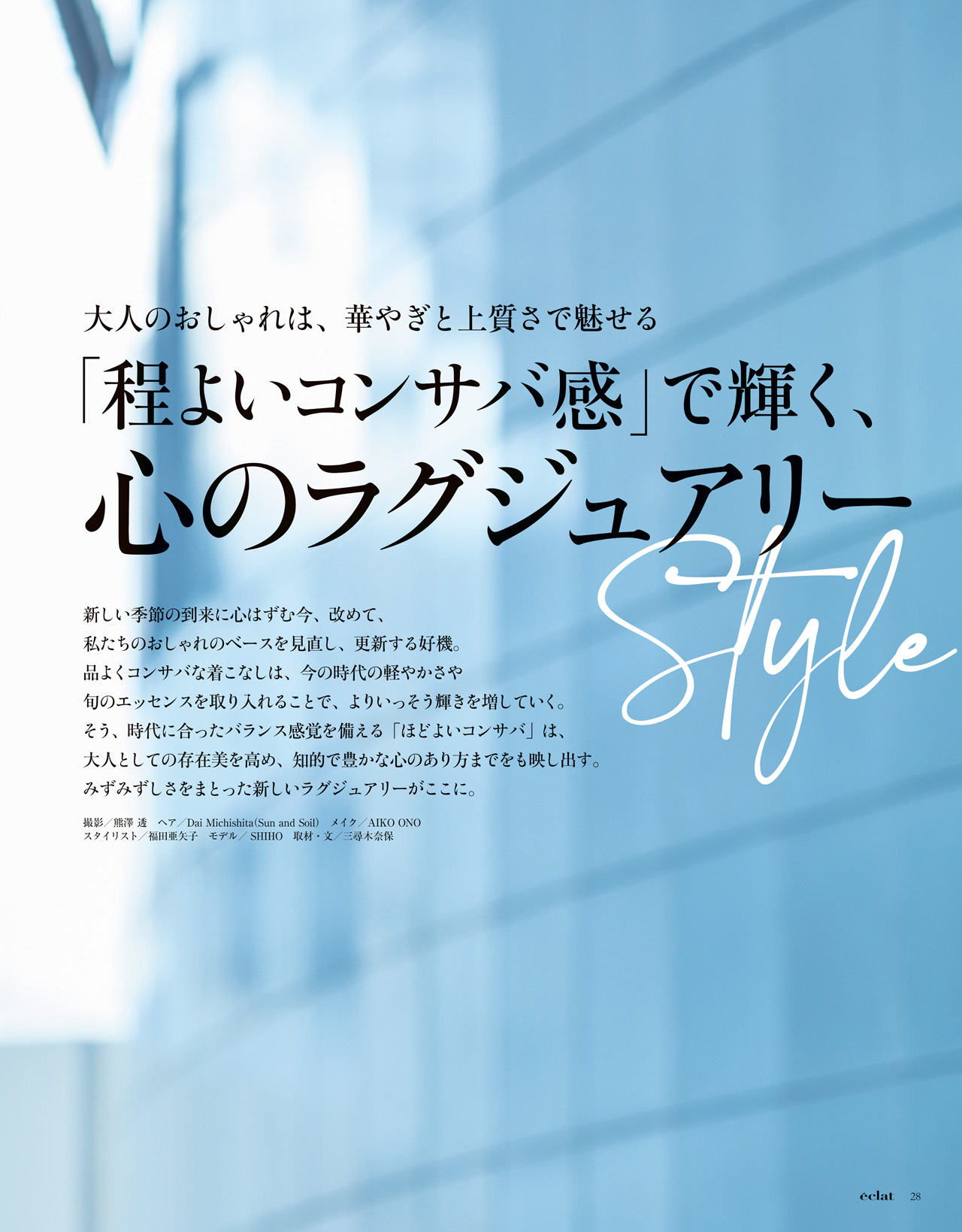 4月号試し読み6/31