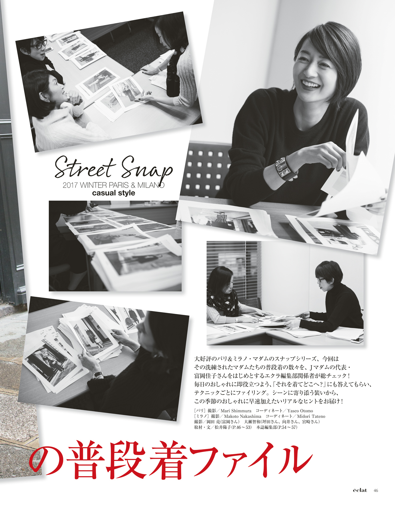 2月号試し読み14/34