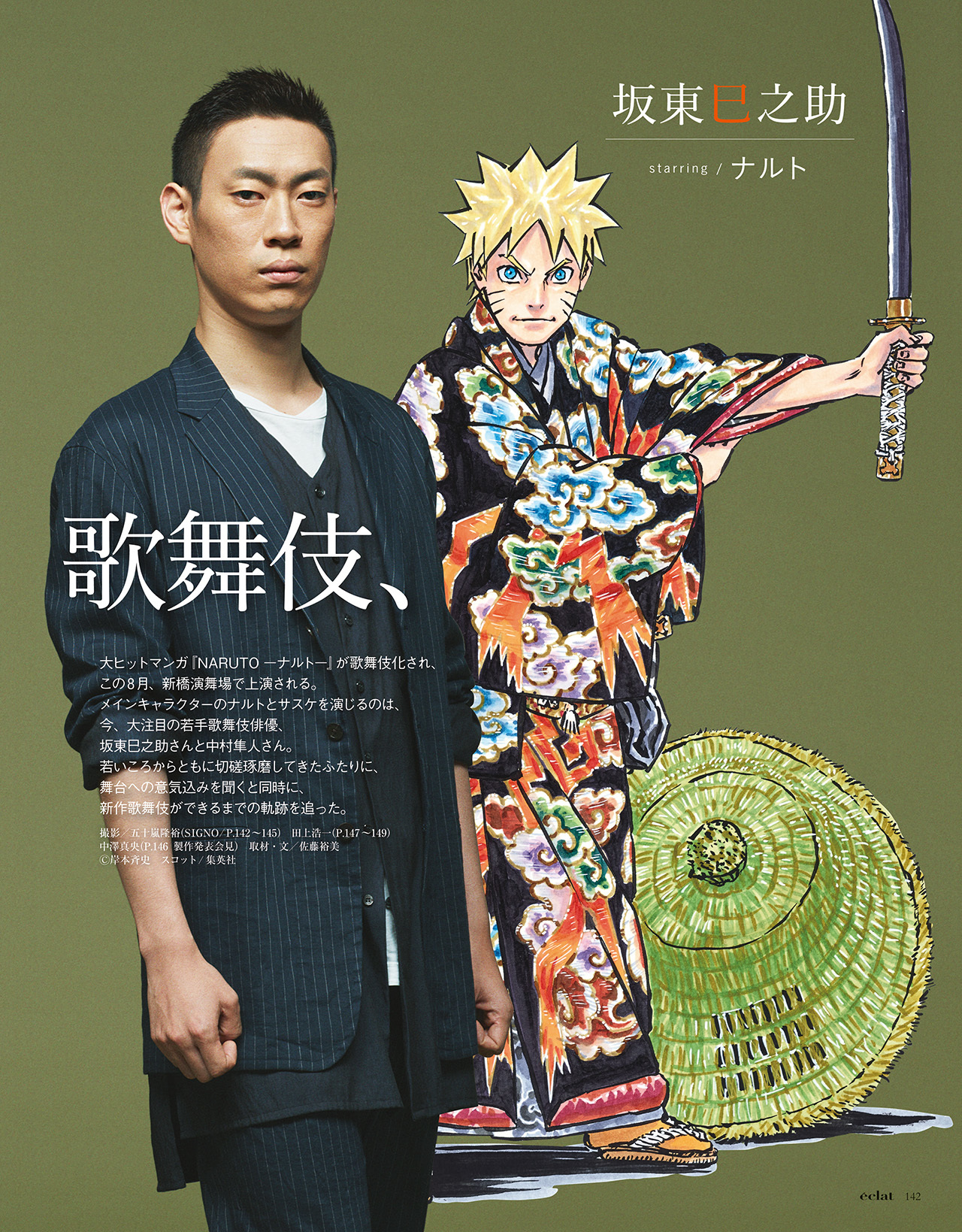 2018年9月号　試し読み39/46