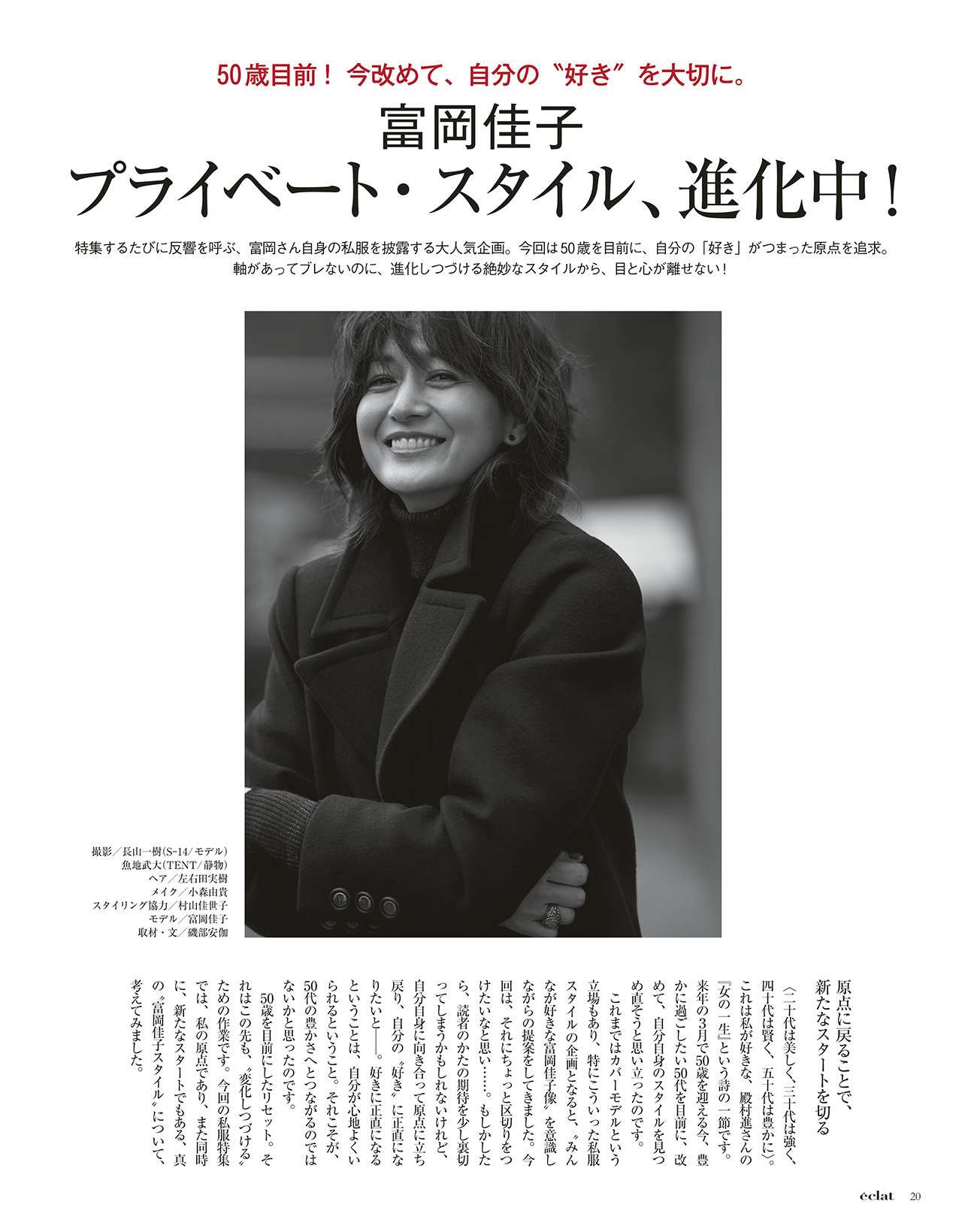 2019年1月号　試し読み4/45