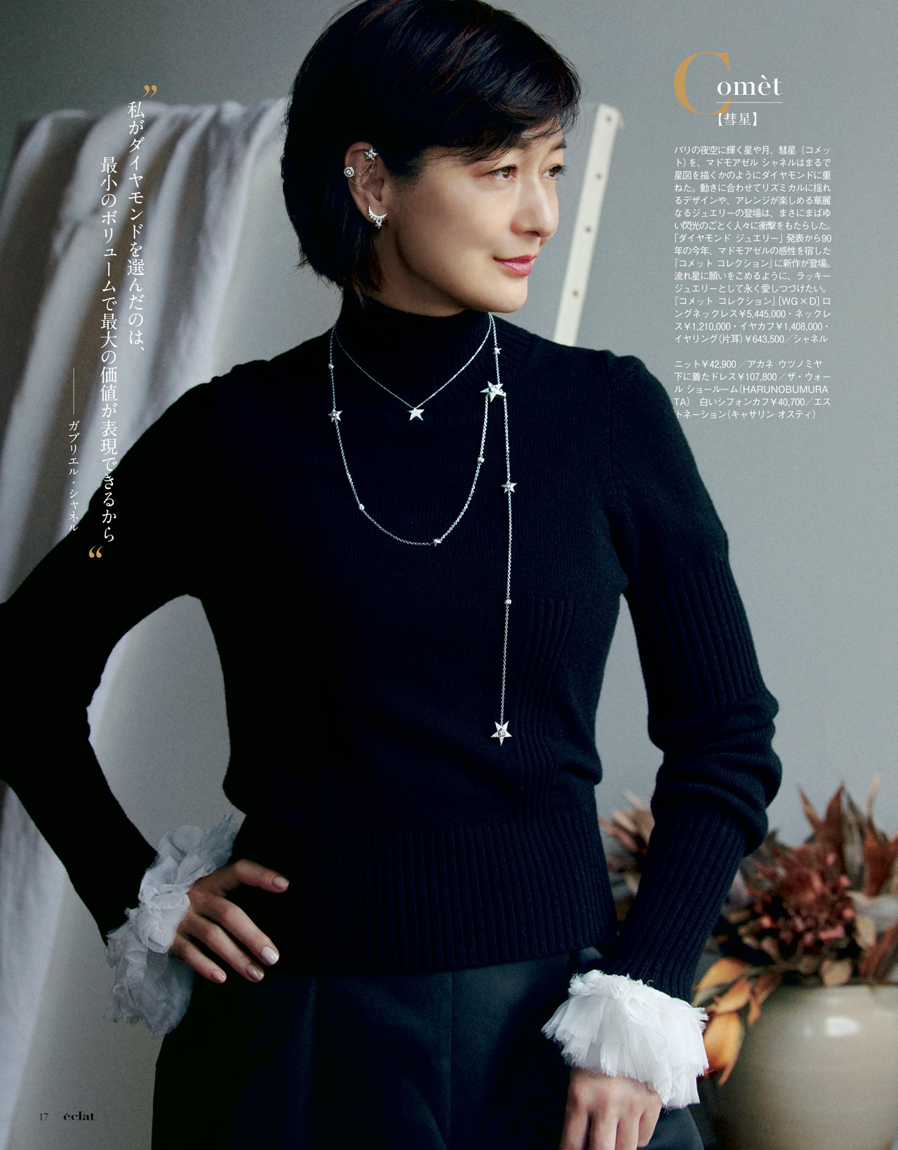 11月号試し読み5/35