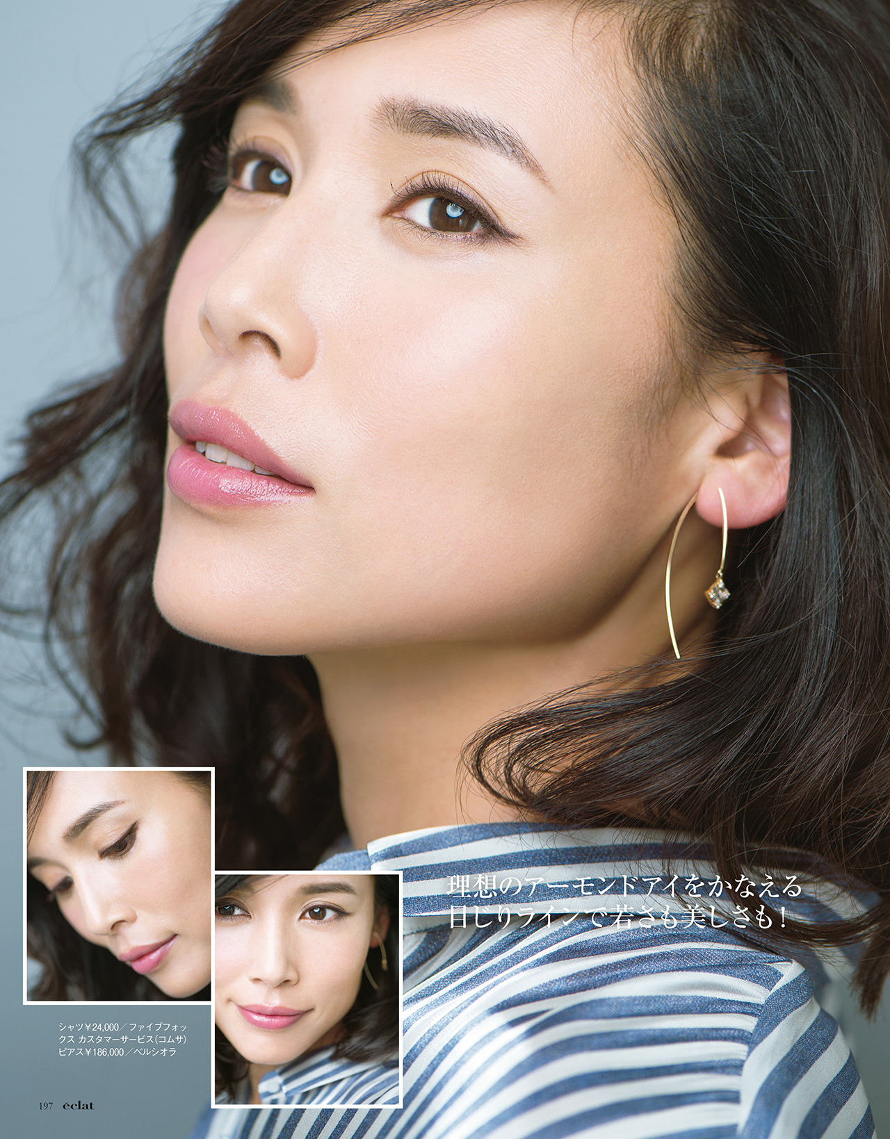 2017年11月号　試し読み25/37