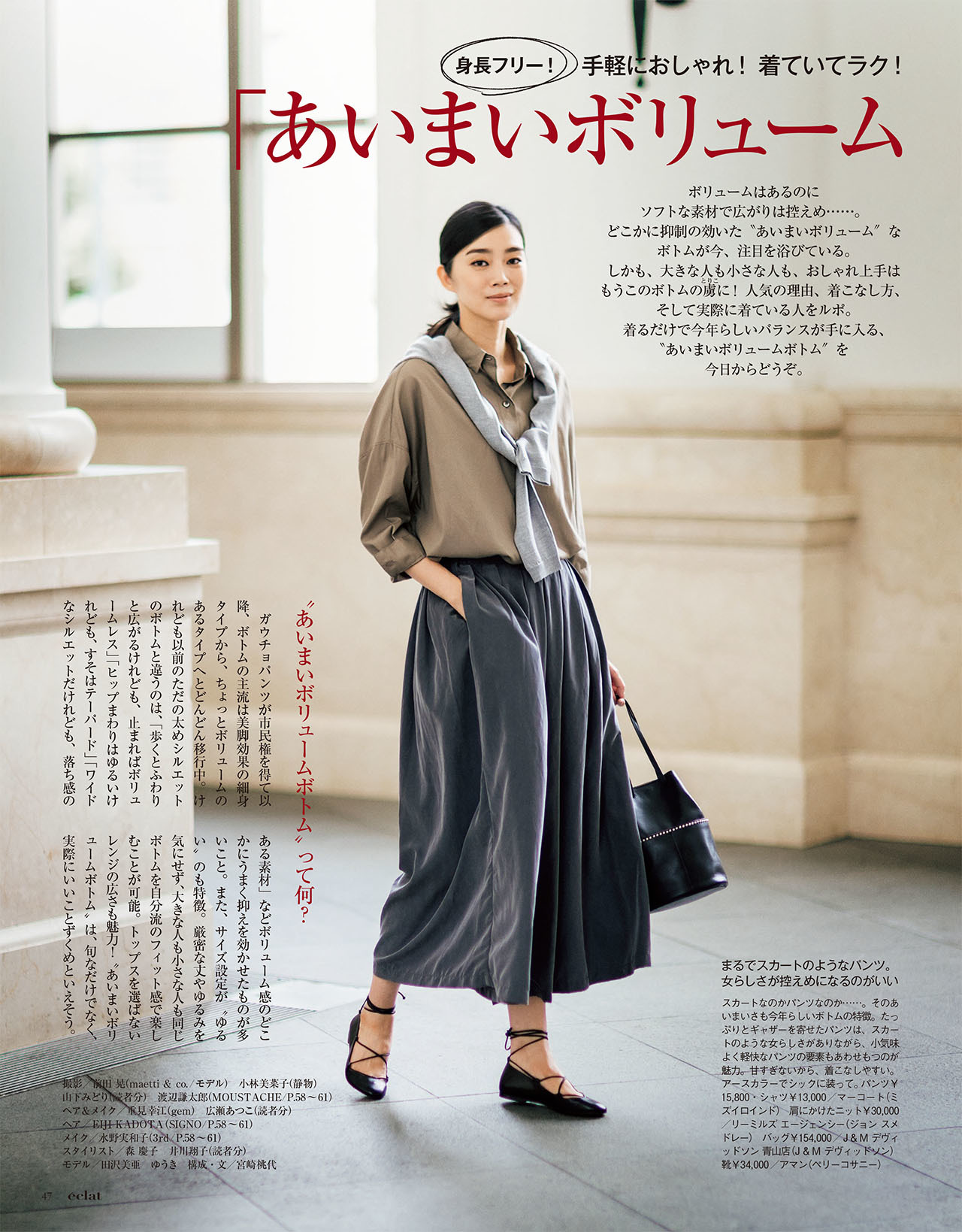 2016年11月号試し読み15/36