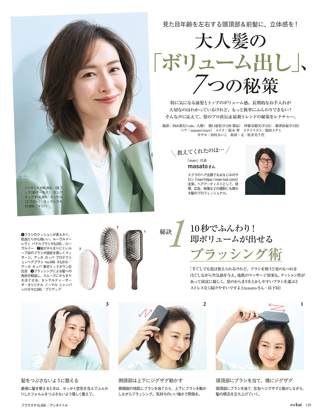 6月号試し読み18/28