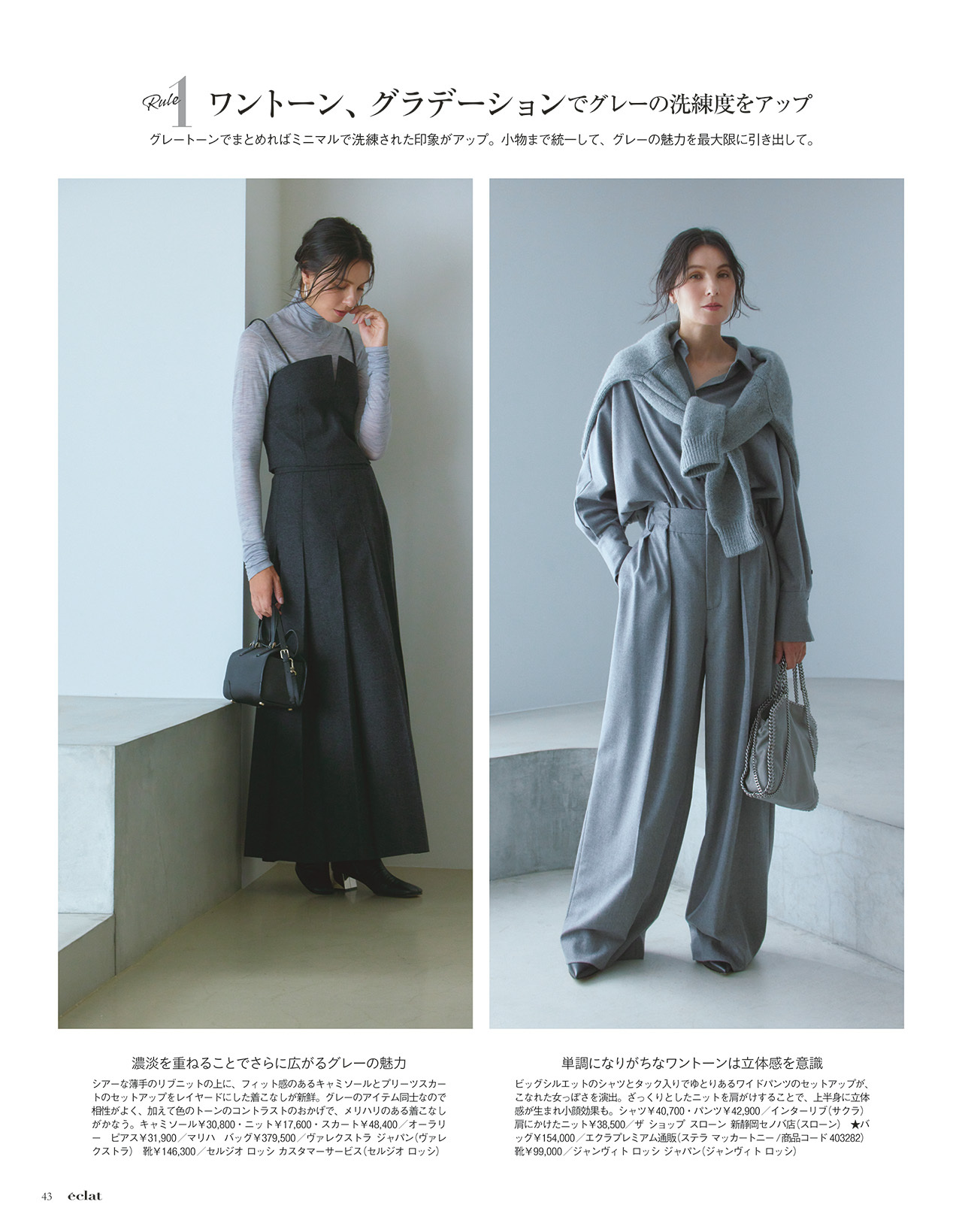 11月号試し読み11/31