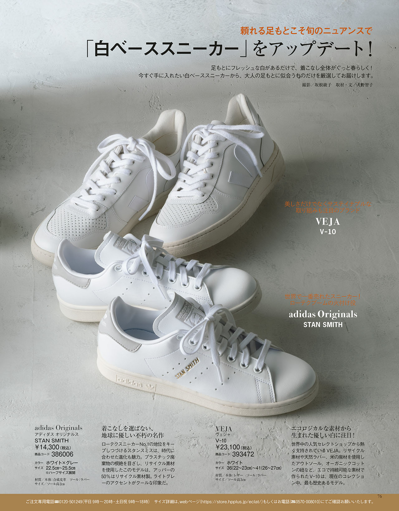 3月号試し読み20/37