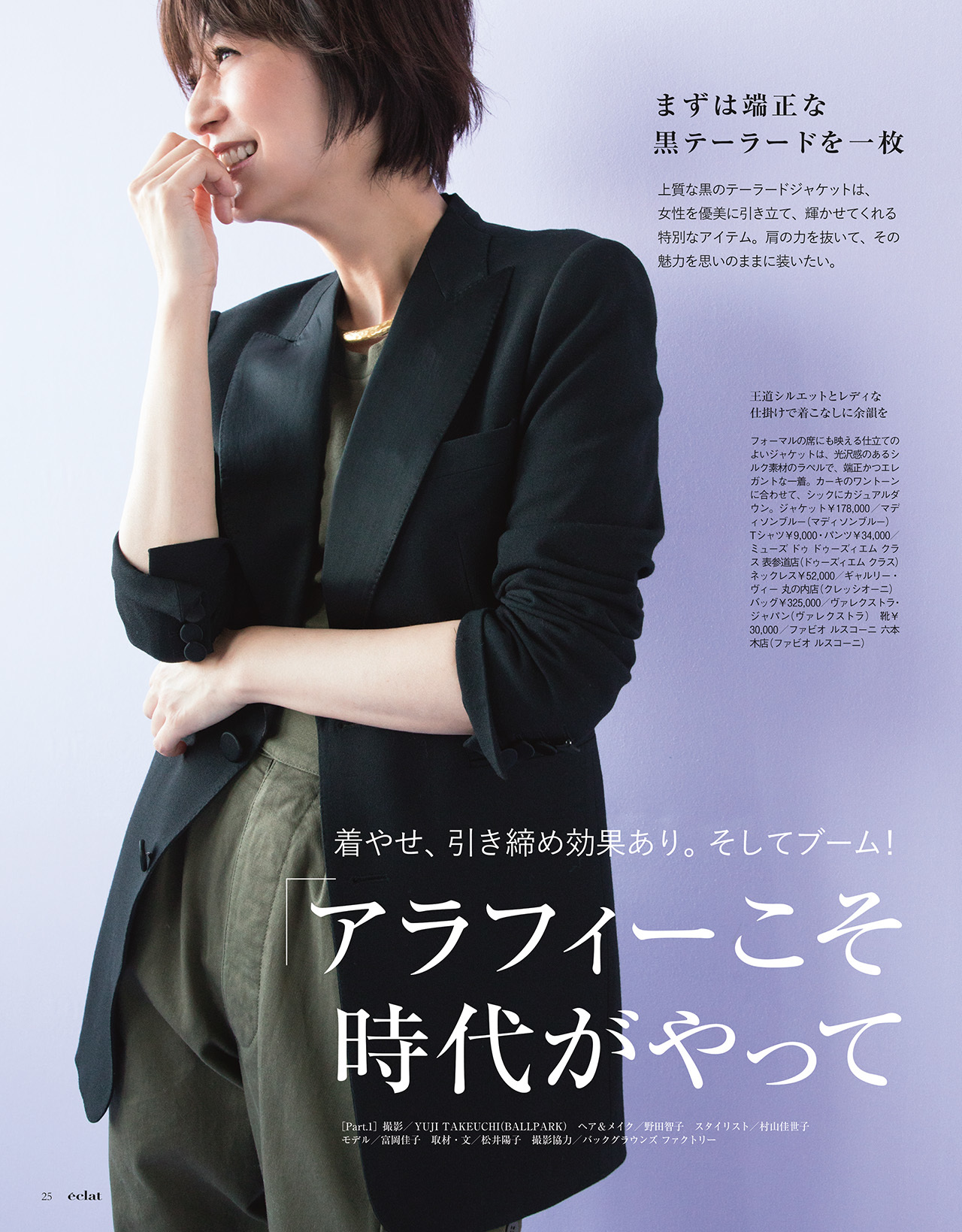 2018年3月号　試し読み7/40