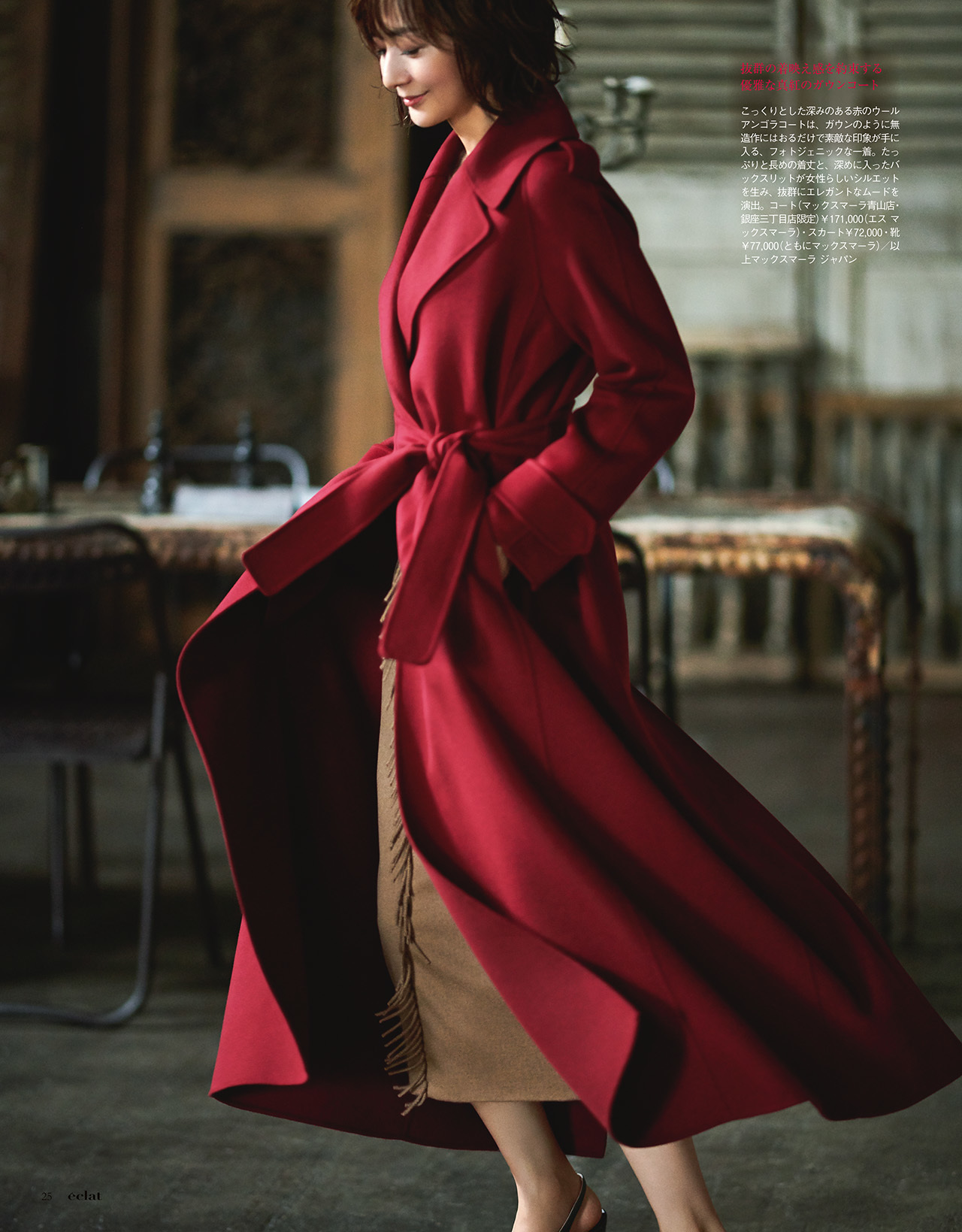 2018年11月号試し読み7/44