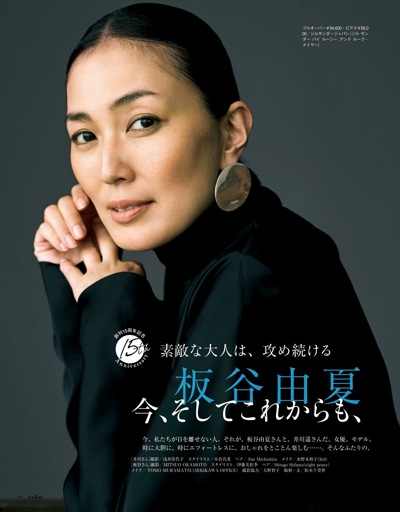 10月号試し読み5/36