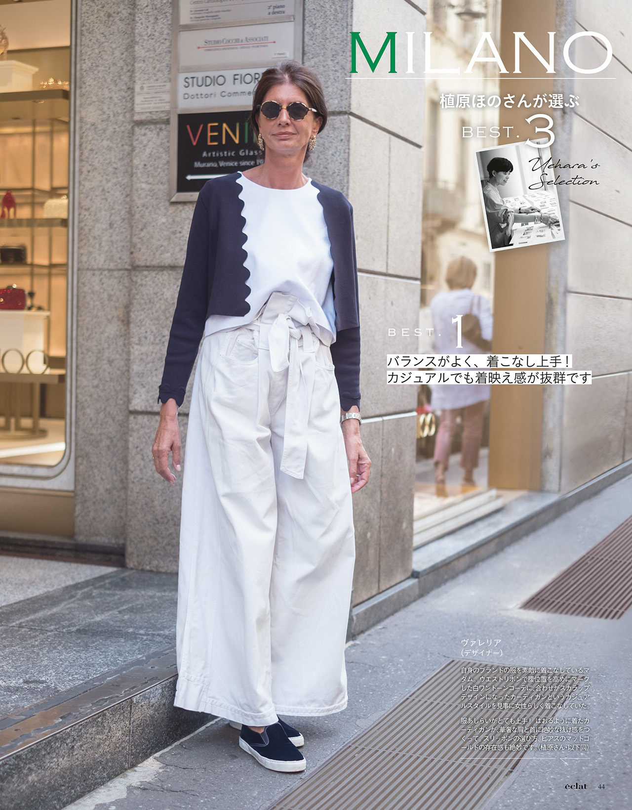 2018年9月号　試し読み14/46