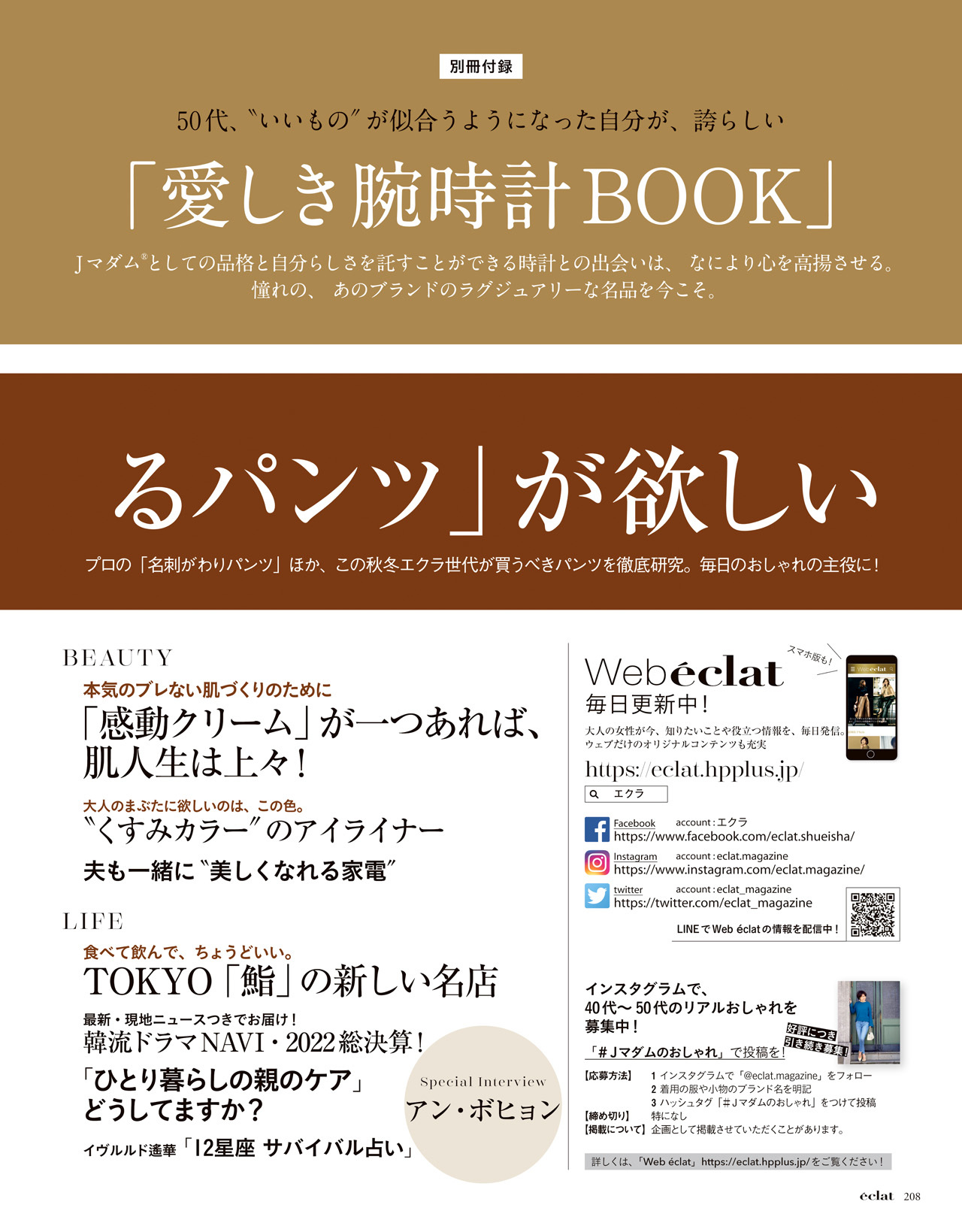 11月号試し読み31/35