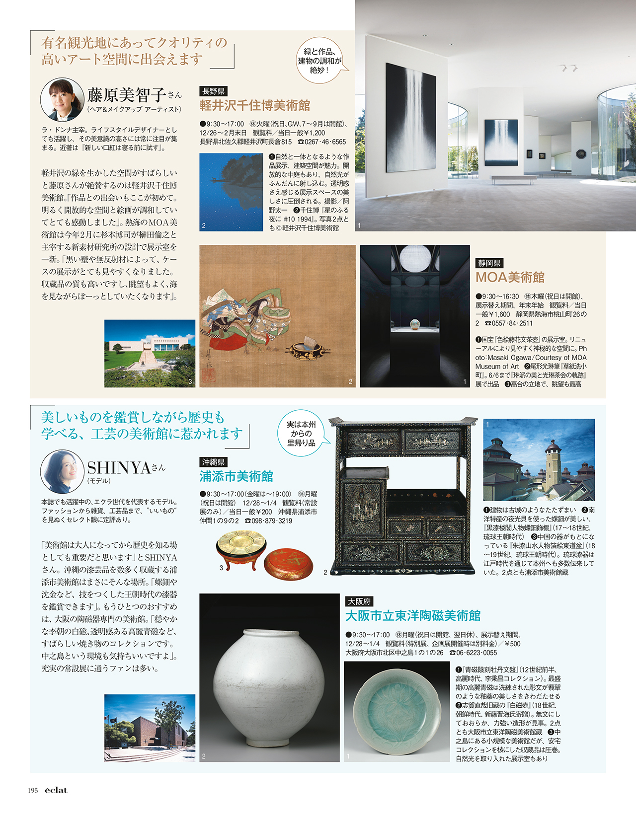 2017年6月号試し読み35/39