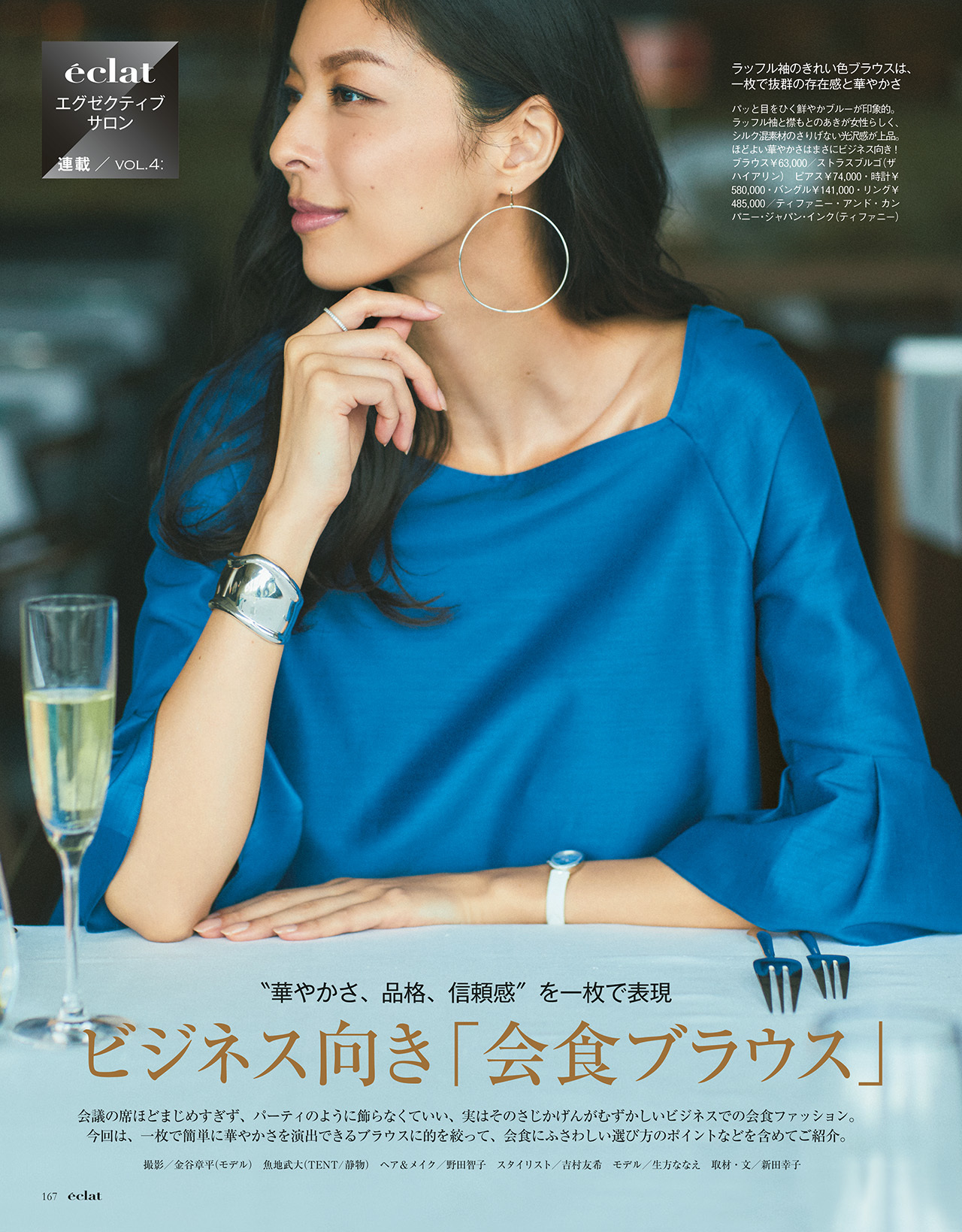 2017年11月号　試し読み22/37