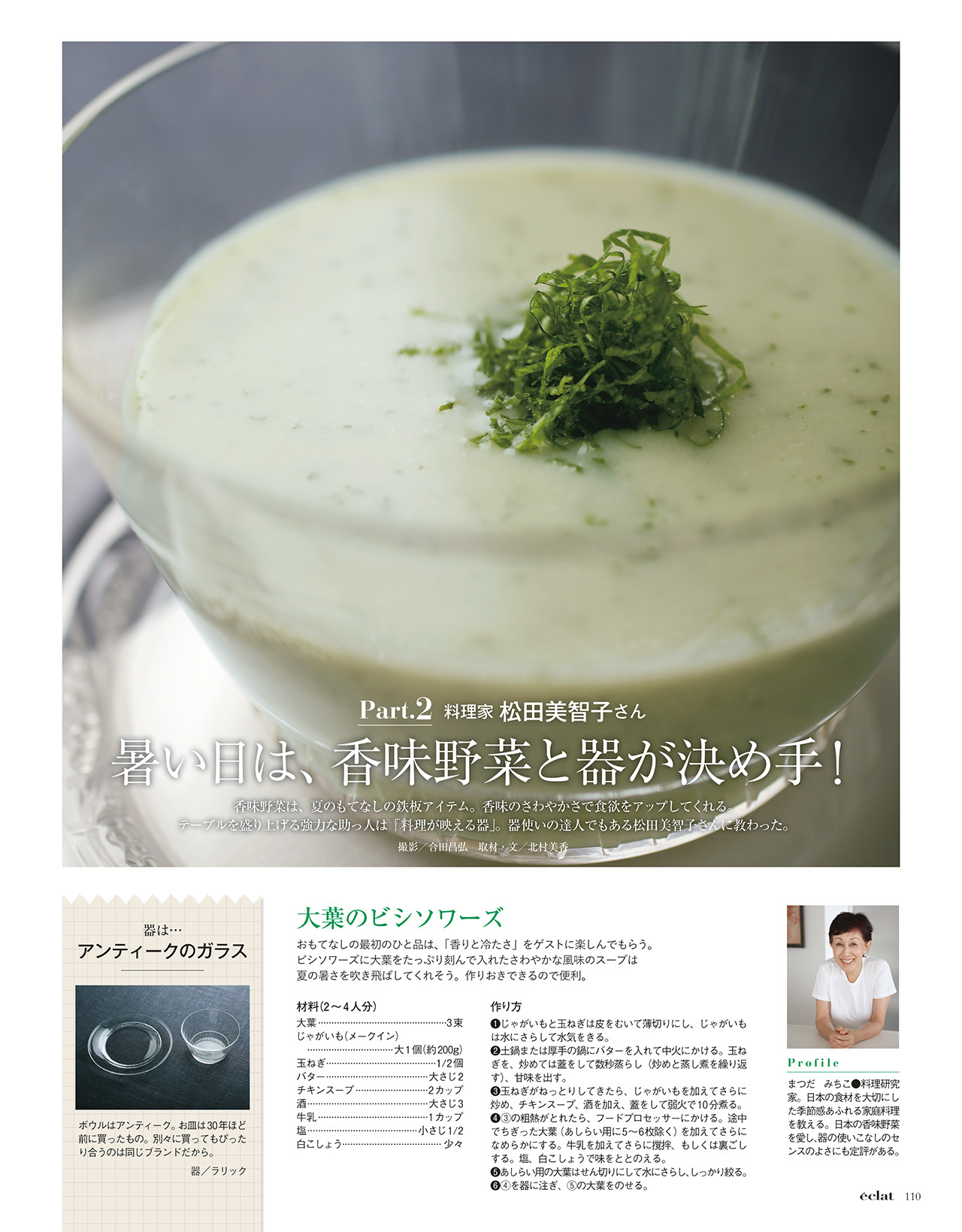 2018年9月号　試し読み30/46