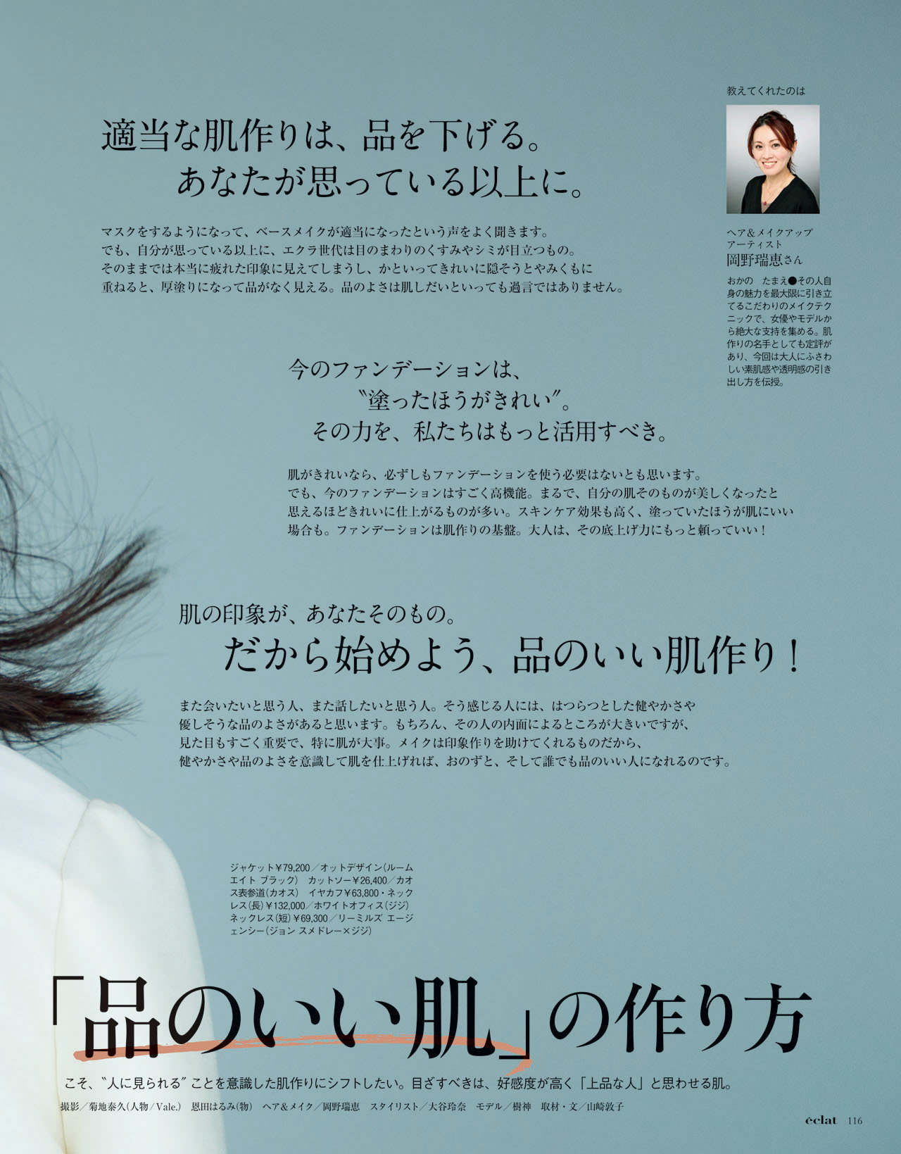 10月号試し読み22/36