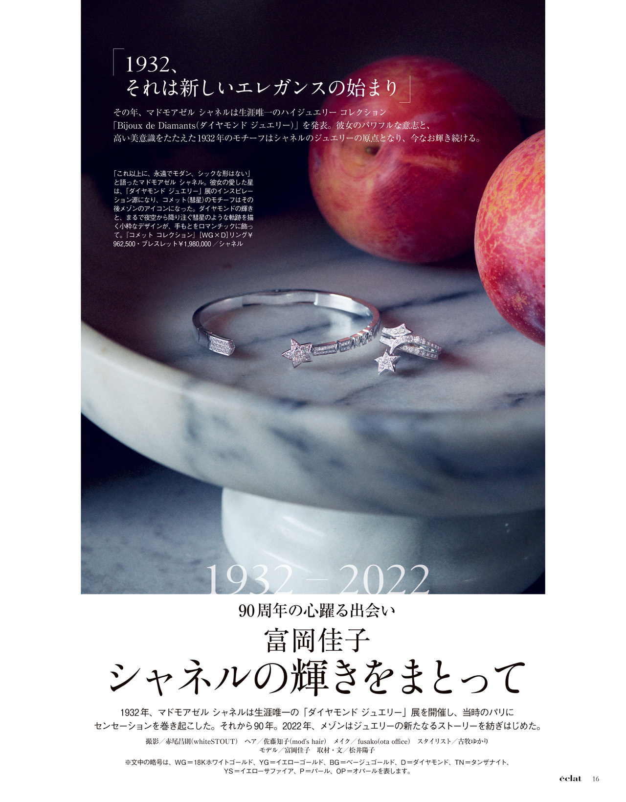 11月号試し読み4/35