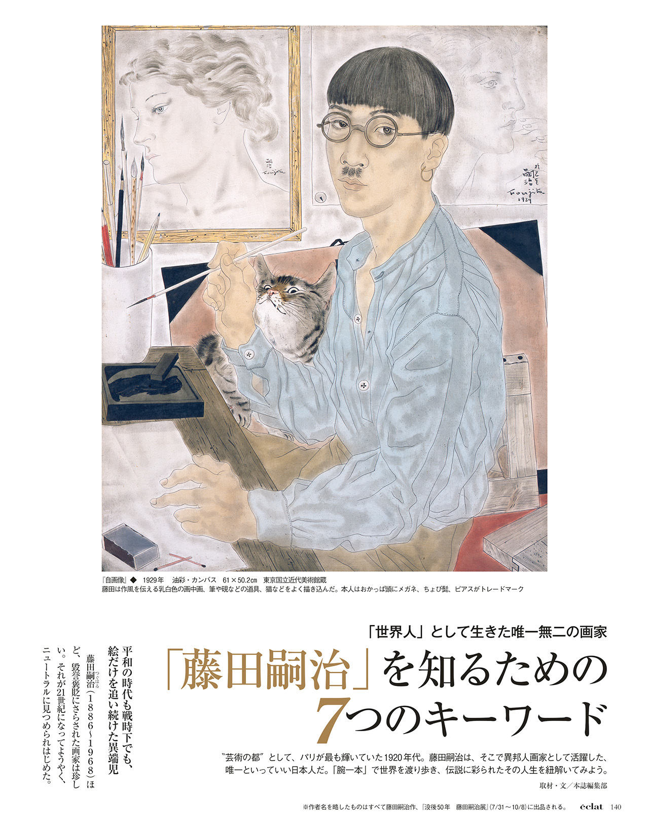 2018年8月号　試し読み32/39