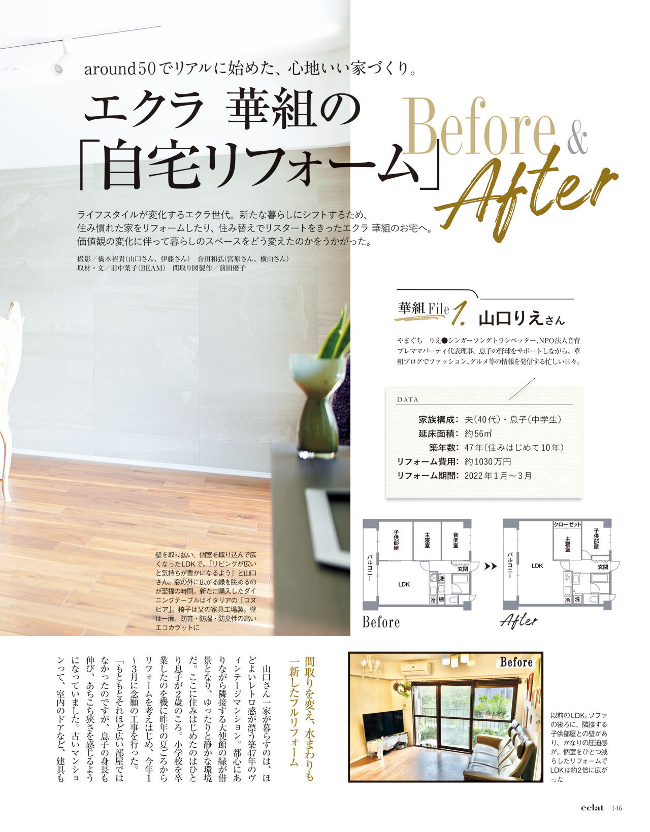 10月号試し読み28/36