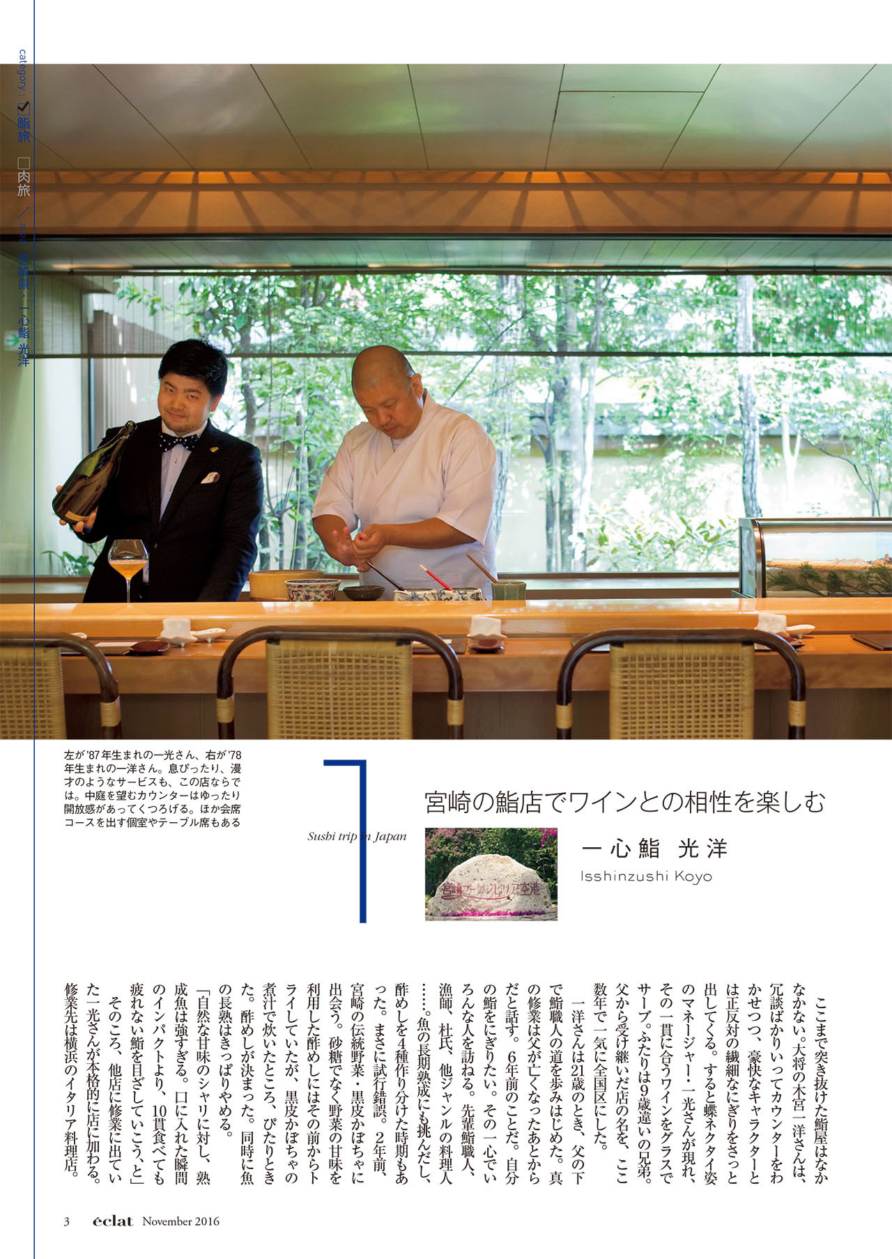 2016年11月号試し読み28/36