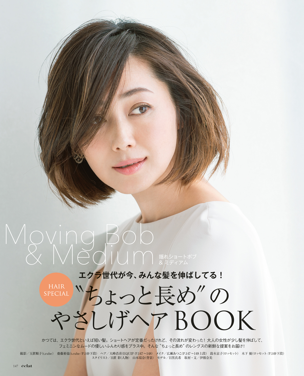2017年5月号試し読み20/31