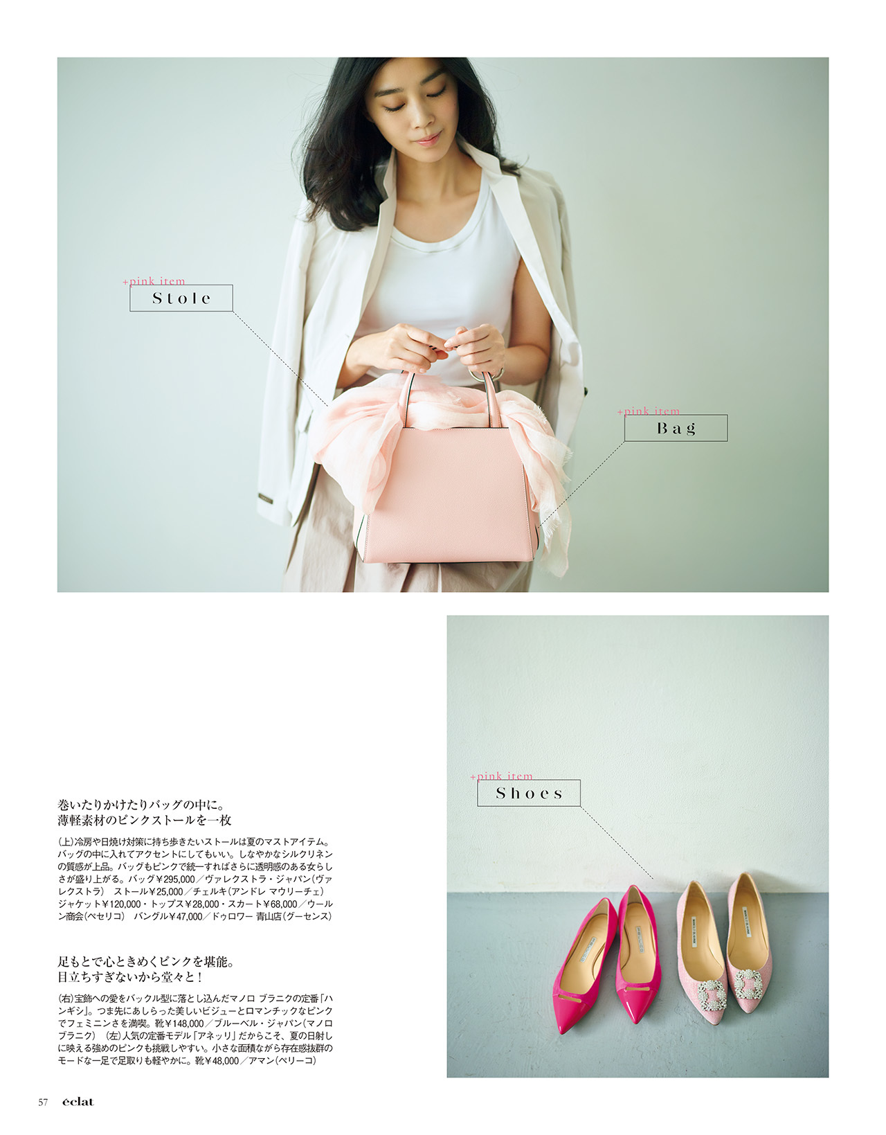 2018年7月号　試し読み15/44