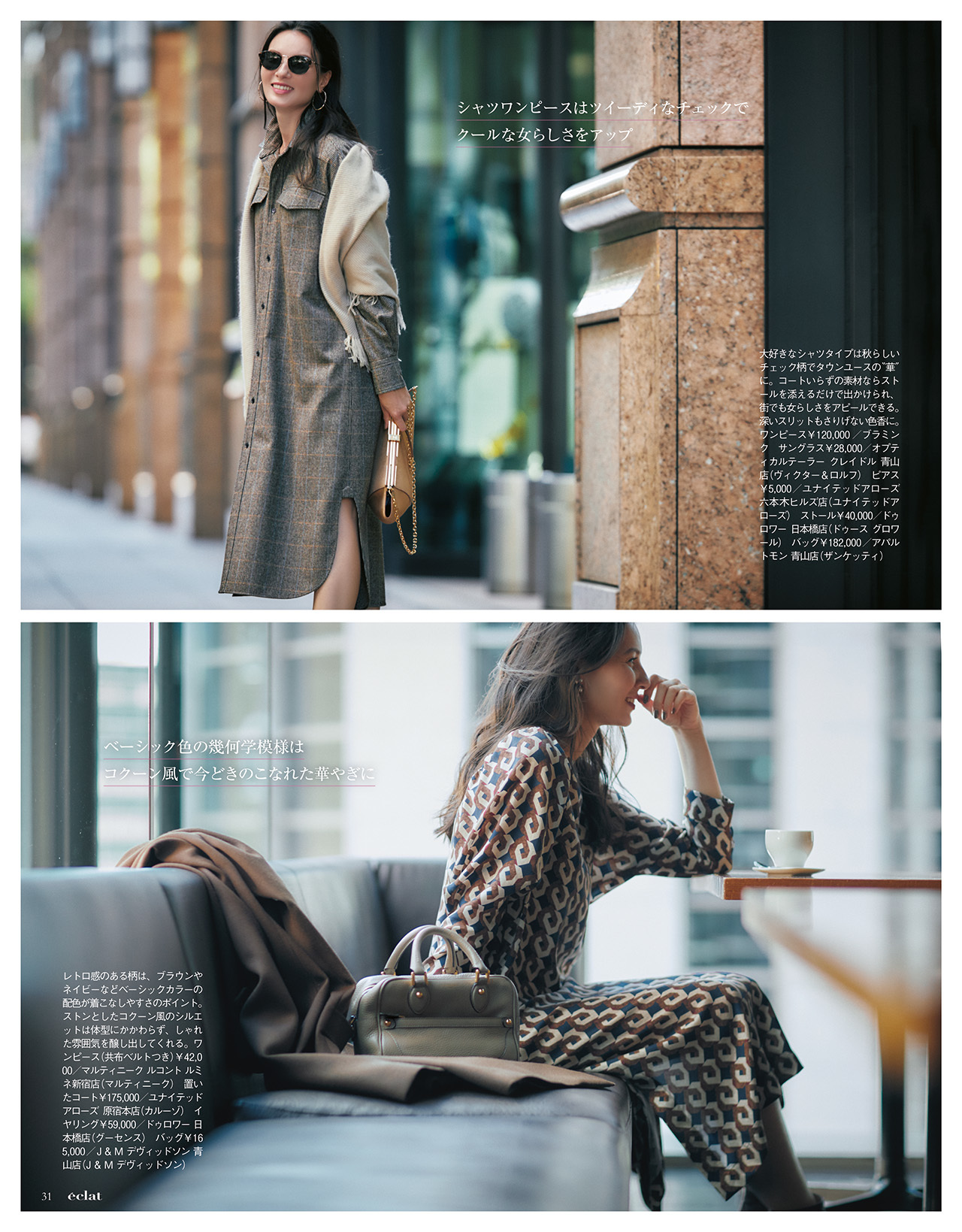 2018年11月号試し読み9/44