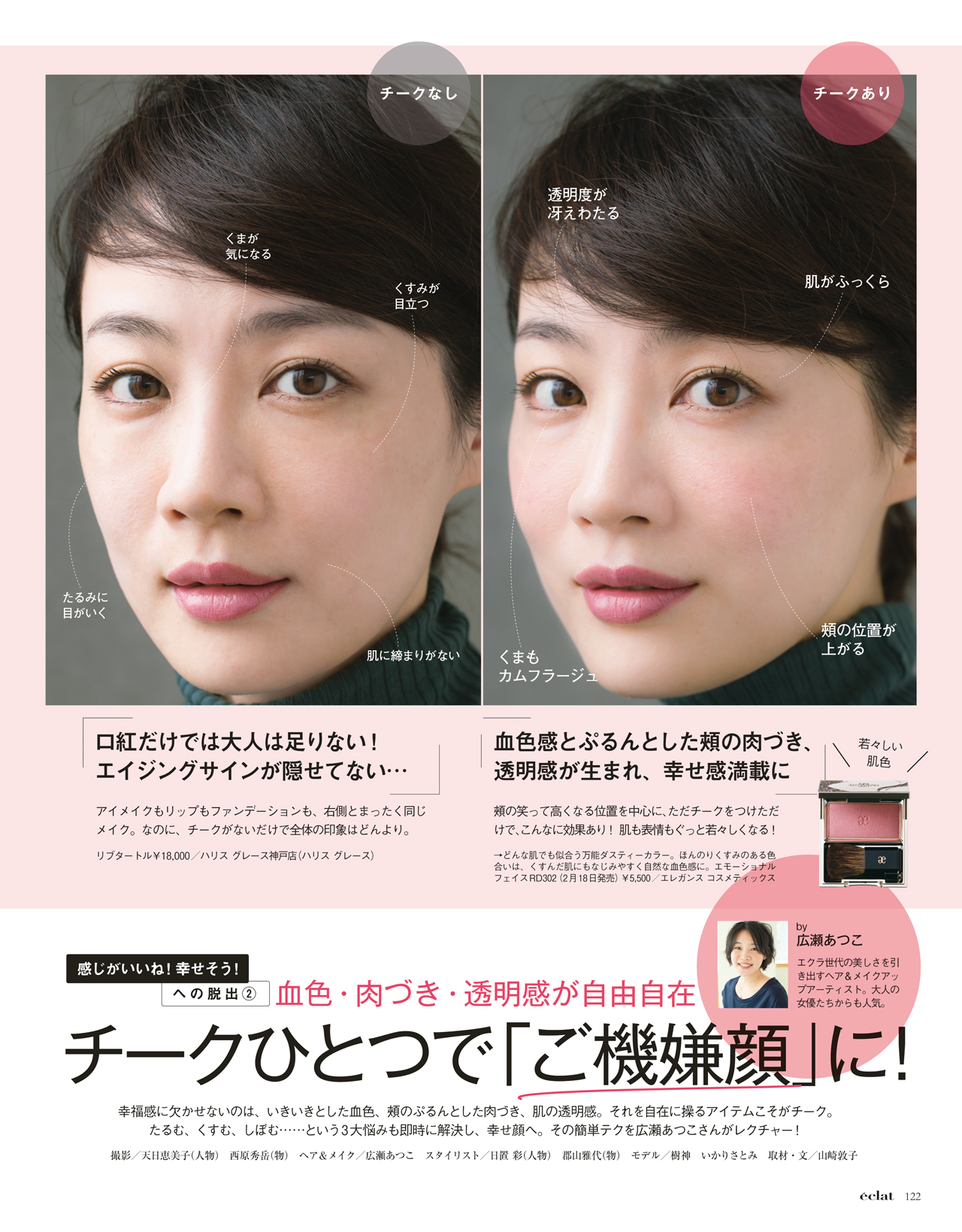 2月号試し読み30/34