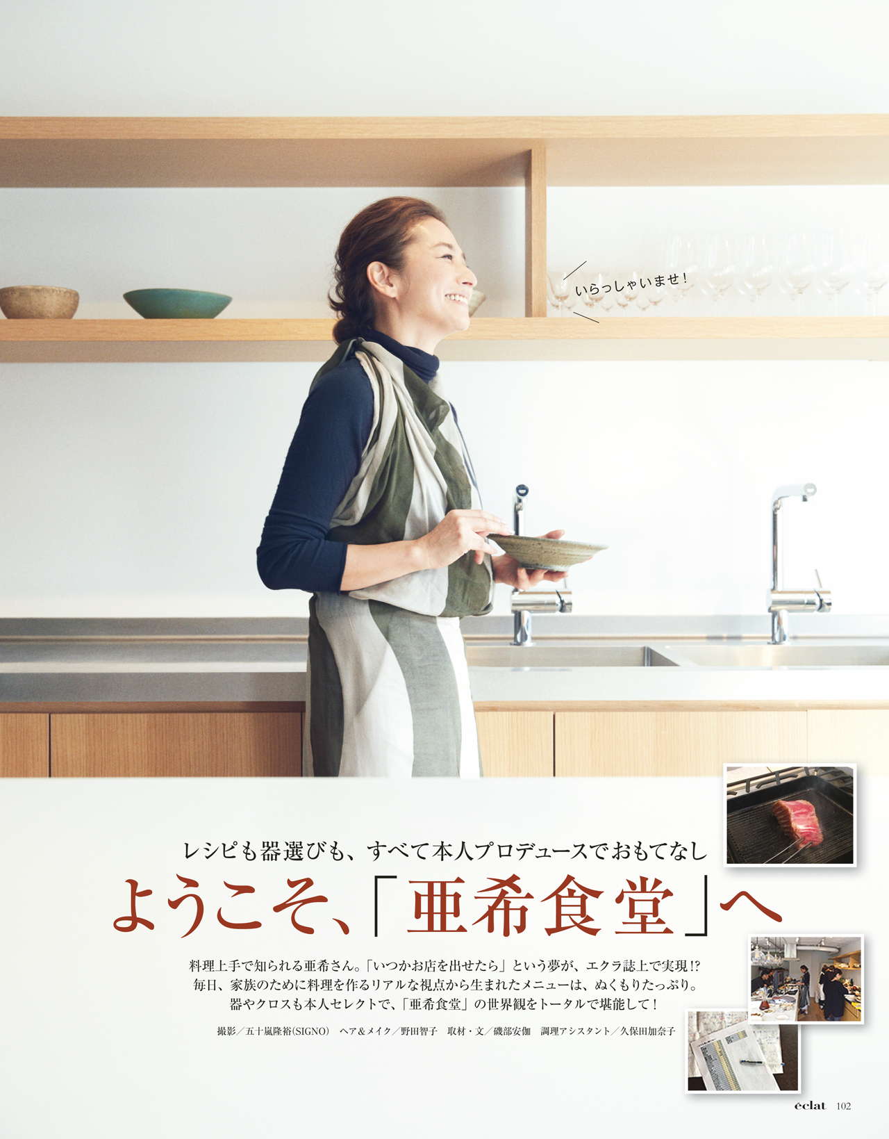 2月号試し読み24/34