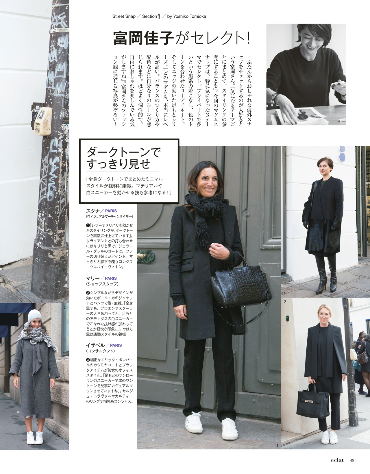 2月号試し読み16/34