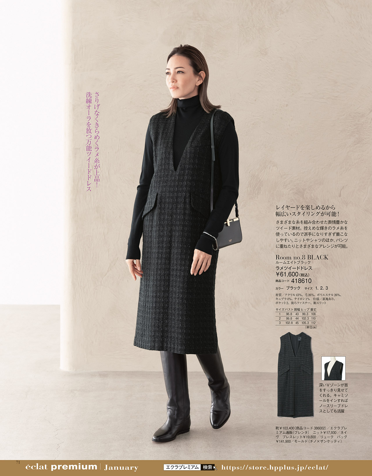 1月号試し読み18/31