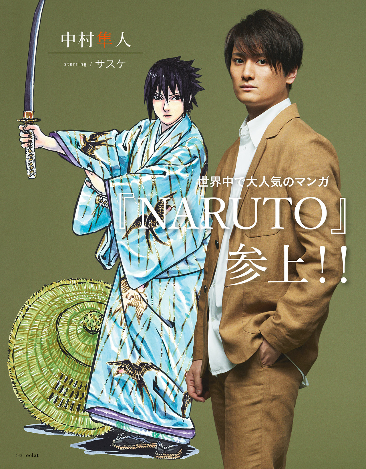 2018年9月号　試し読み40/46