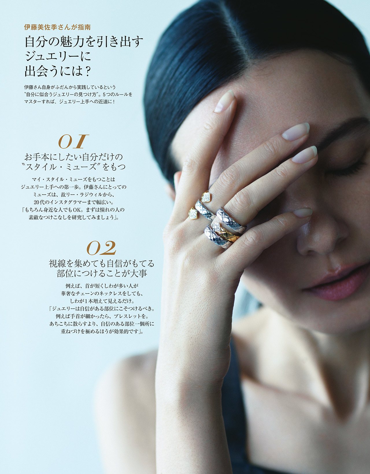 エクラ６月号試し読み15/45