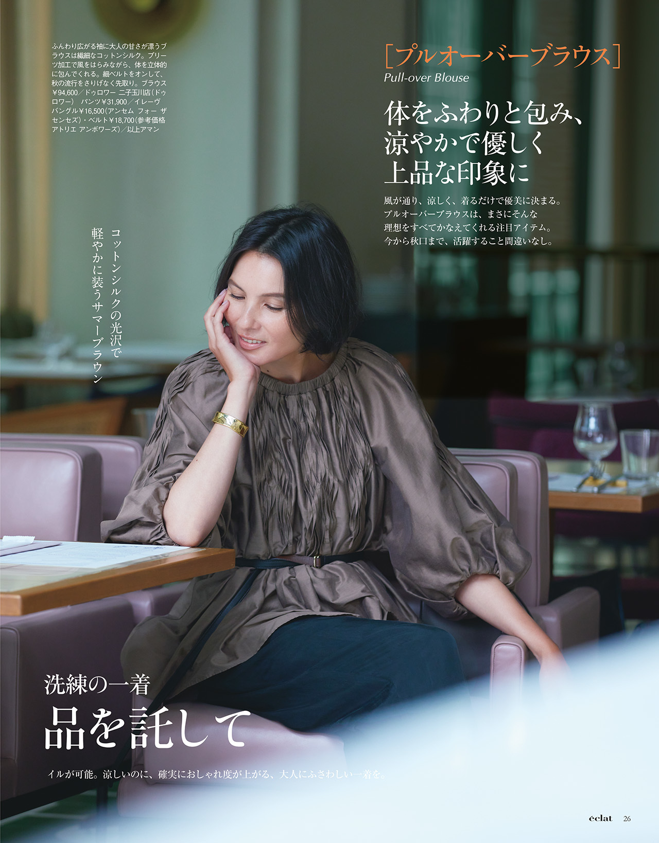 9月号試し読み8/34