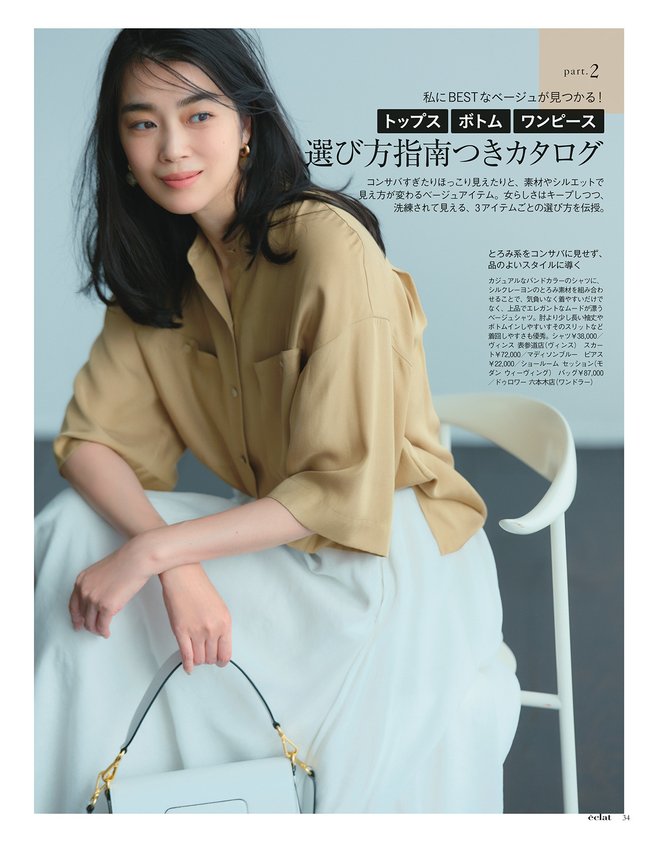 5月号　試し読み12/43