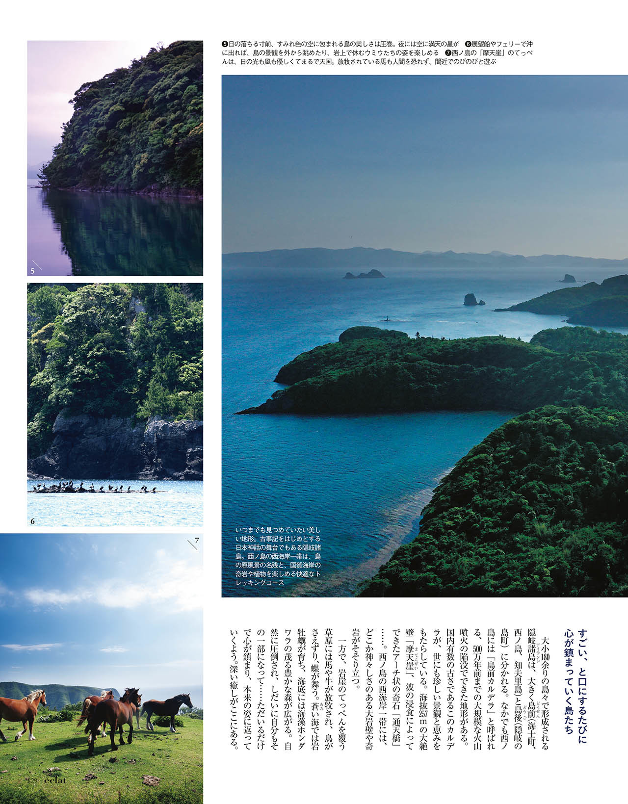 8月号試し読み28/35